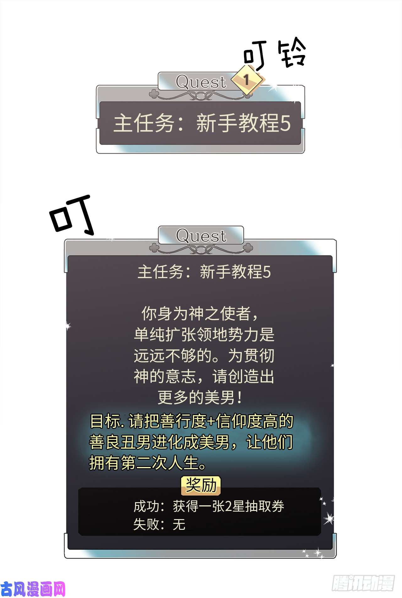 琪拉的美男图鉴52.拉戴克的甜甜圈