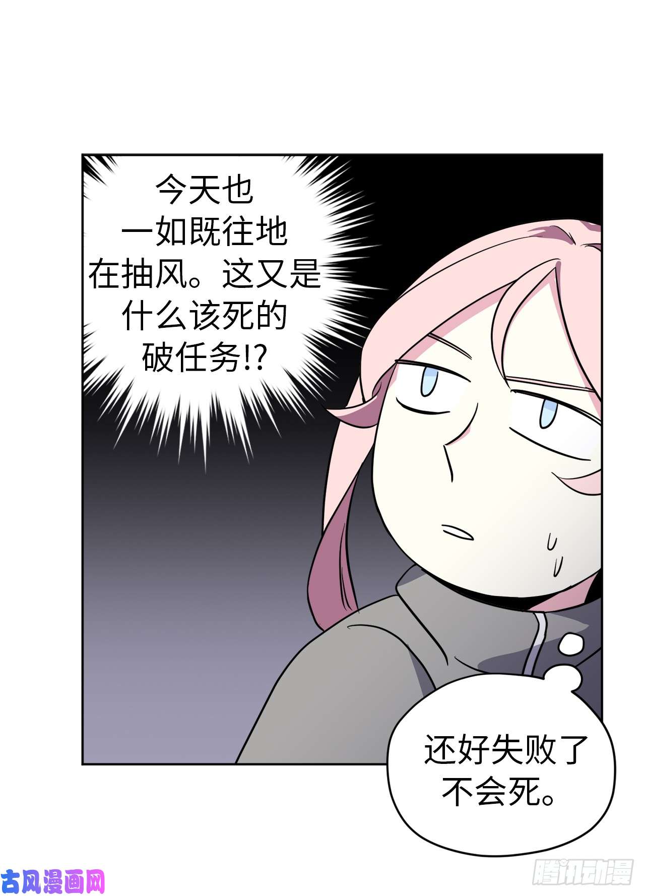 琪拉的美男图鉴52.拉戴克的甜甜圈