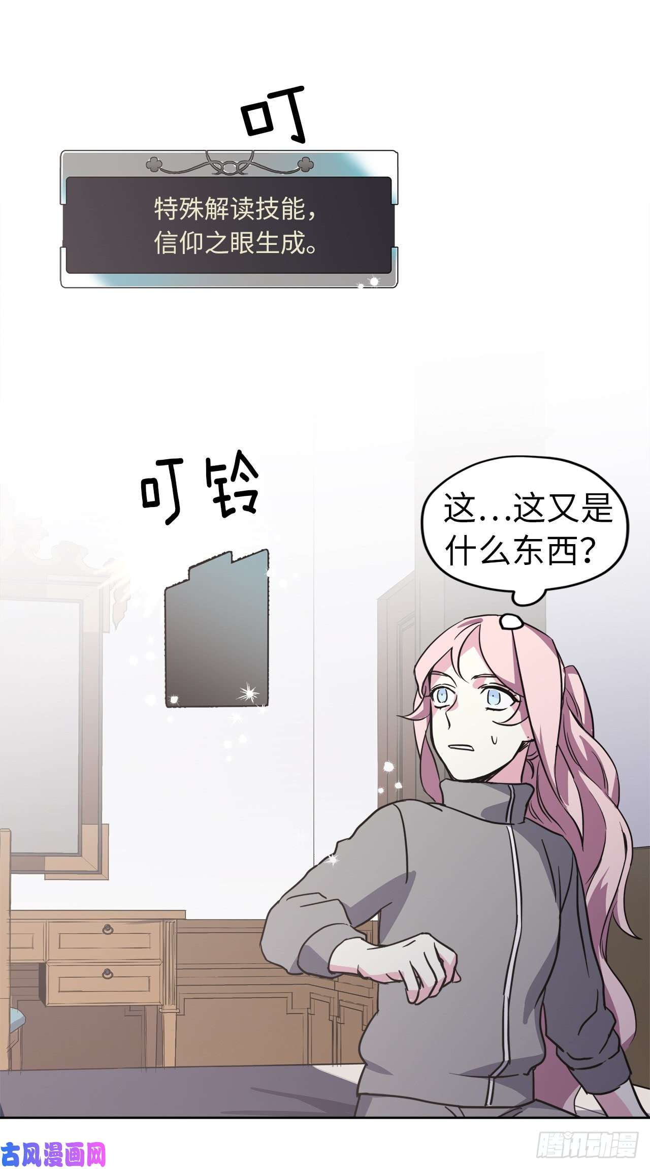 琪拉的美男图鉴52.拉戴克的甜甜圈