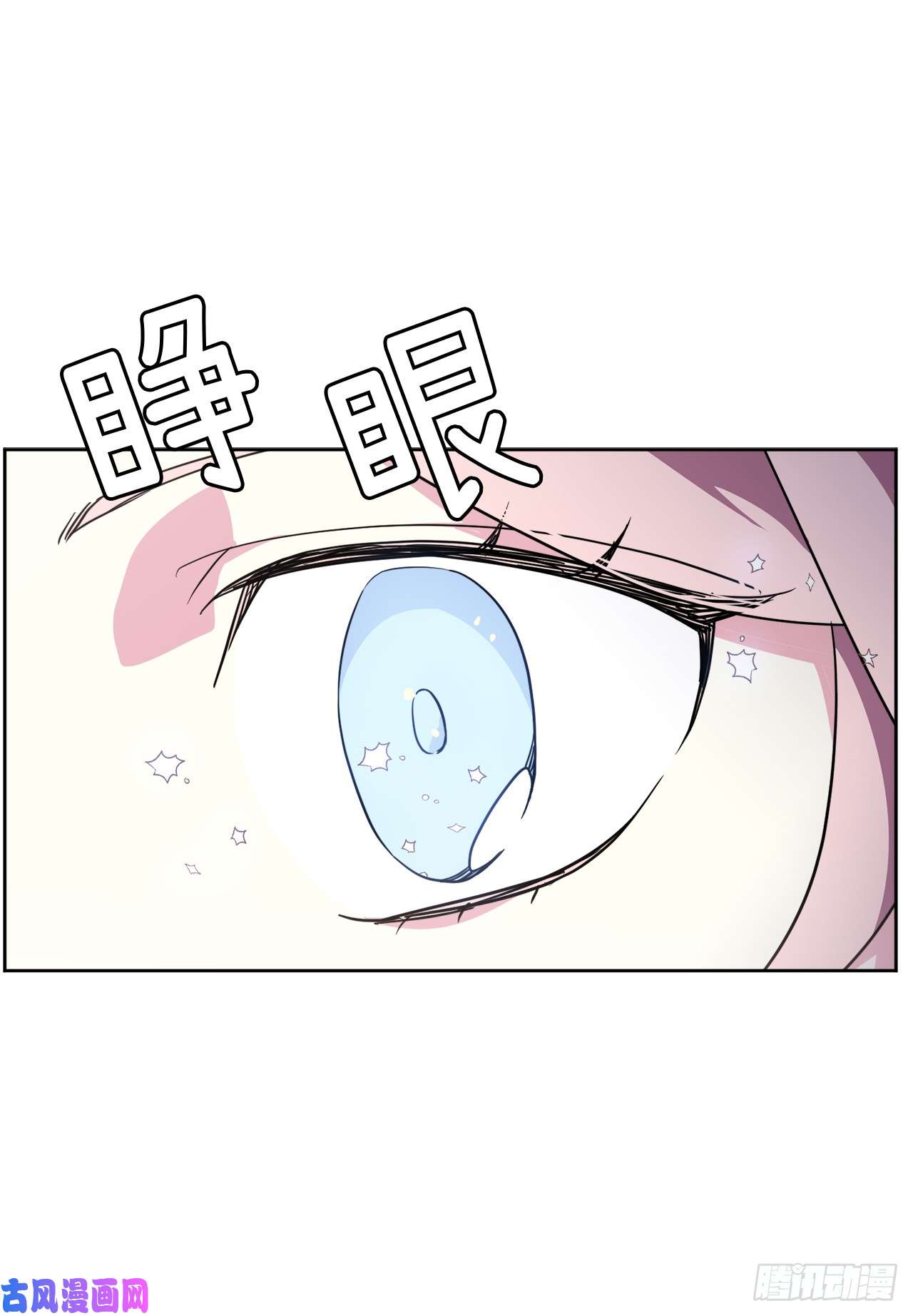 琪拉的美男图鉴52.拉戴克的甜甜圈