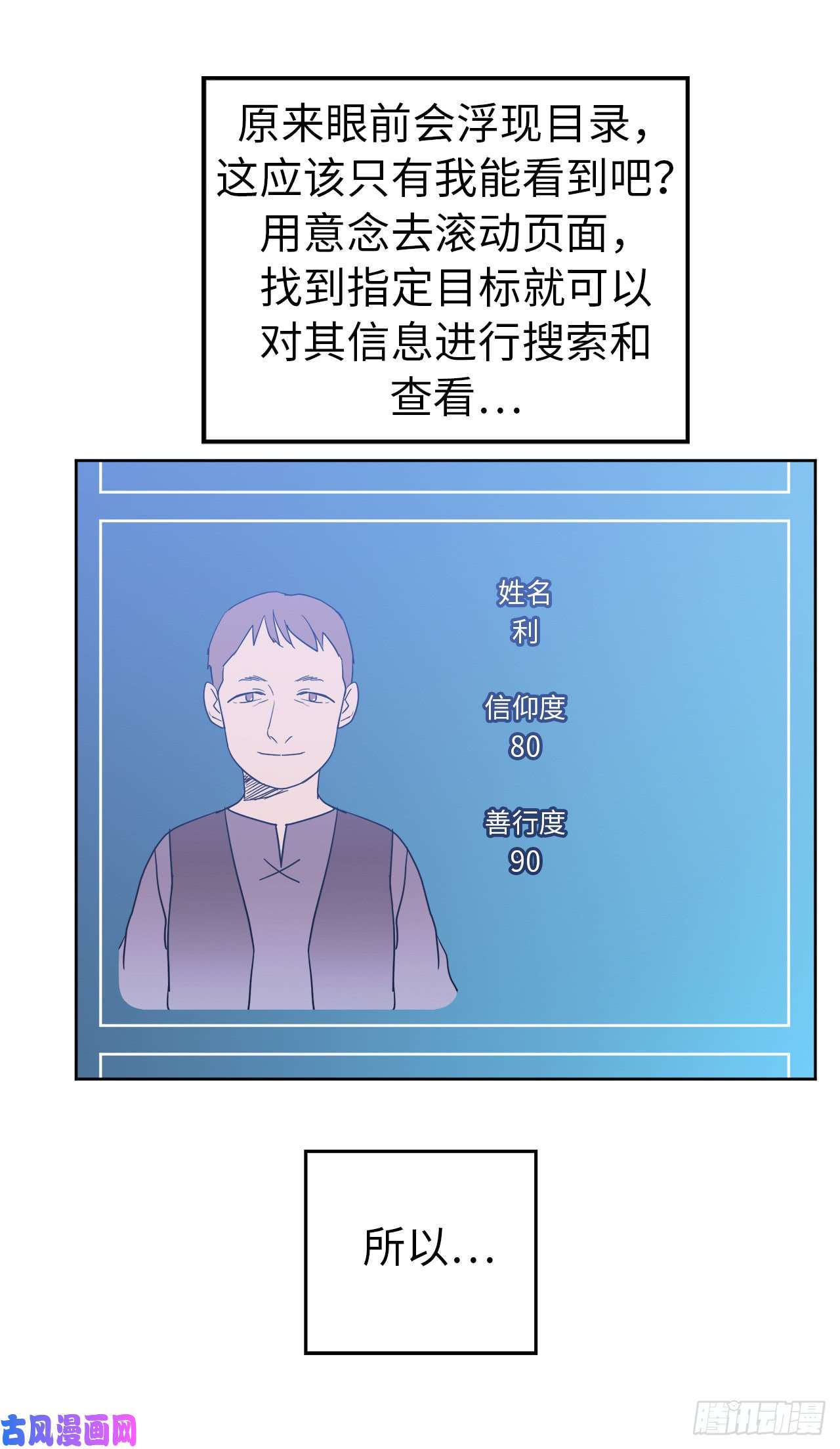琪拉的美男图鉴52.拉戴克的甜甜圈