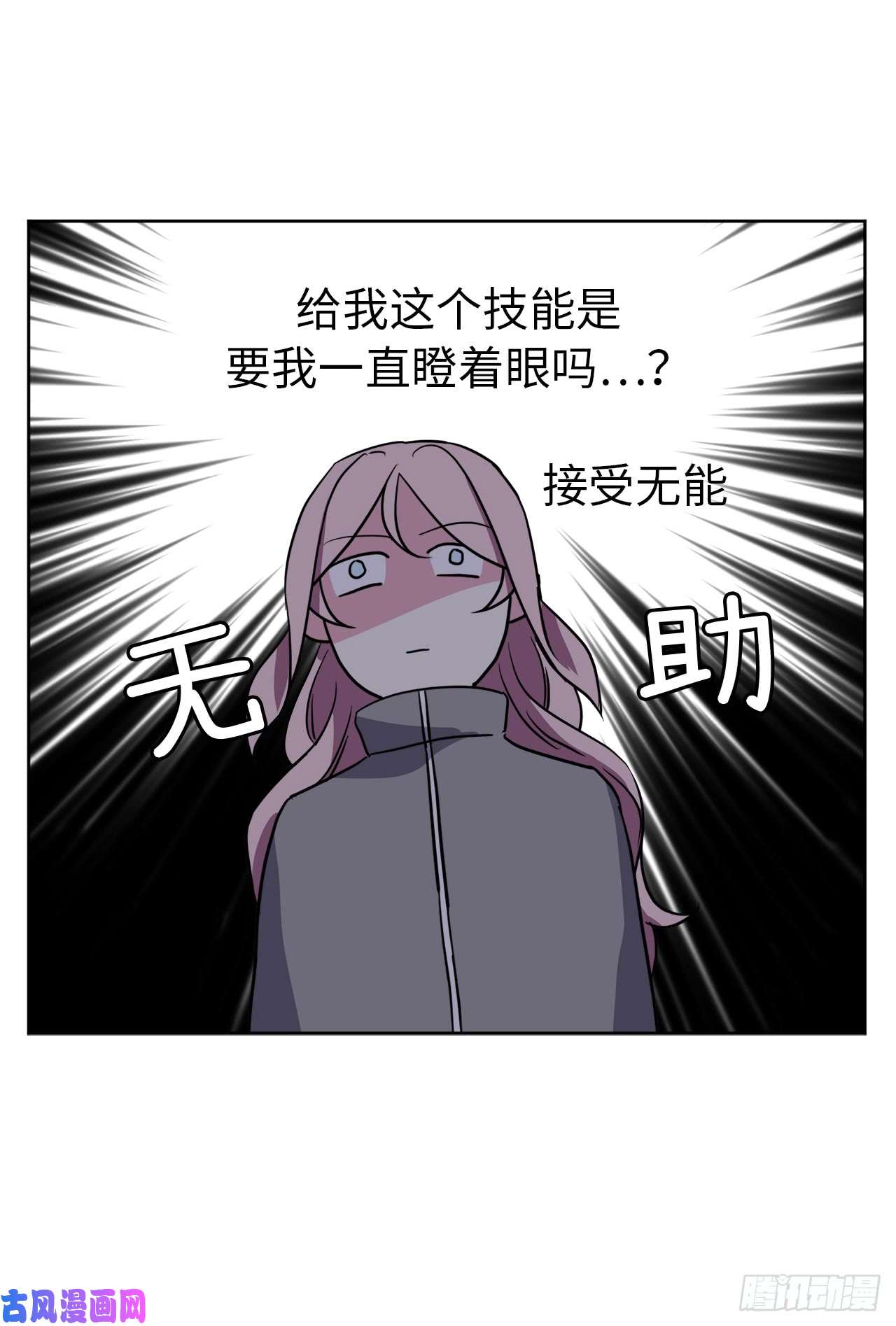 琪拉的美男图鉴52.拉戴克的甜甜圈