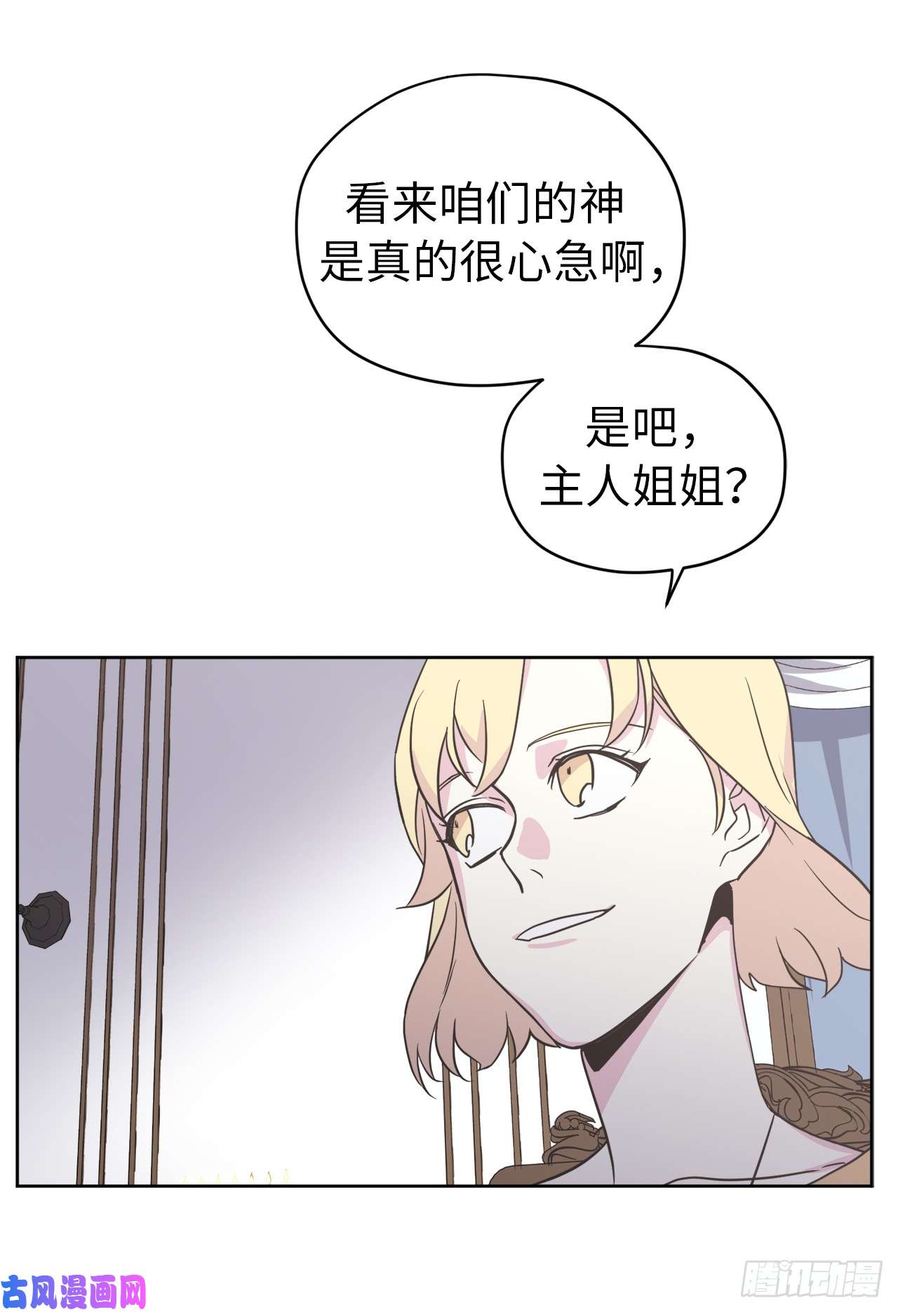 琪拉的美男图鉴52.拉戴克的甜甜圈