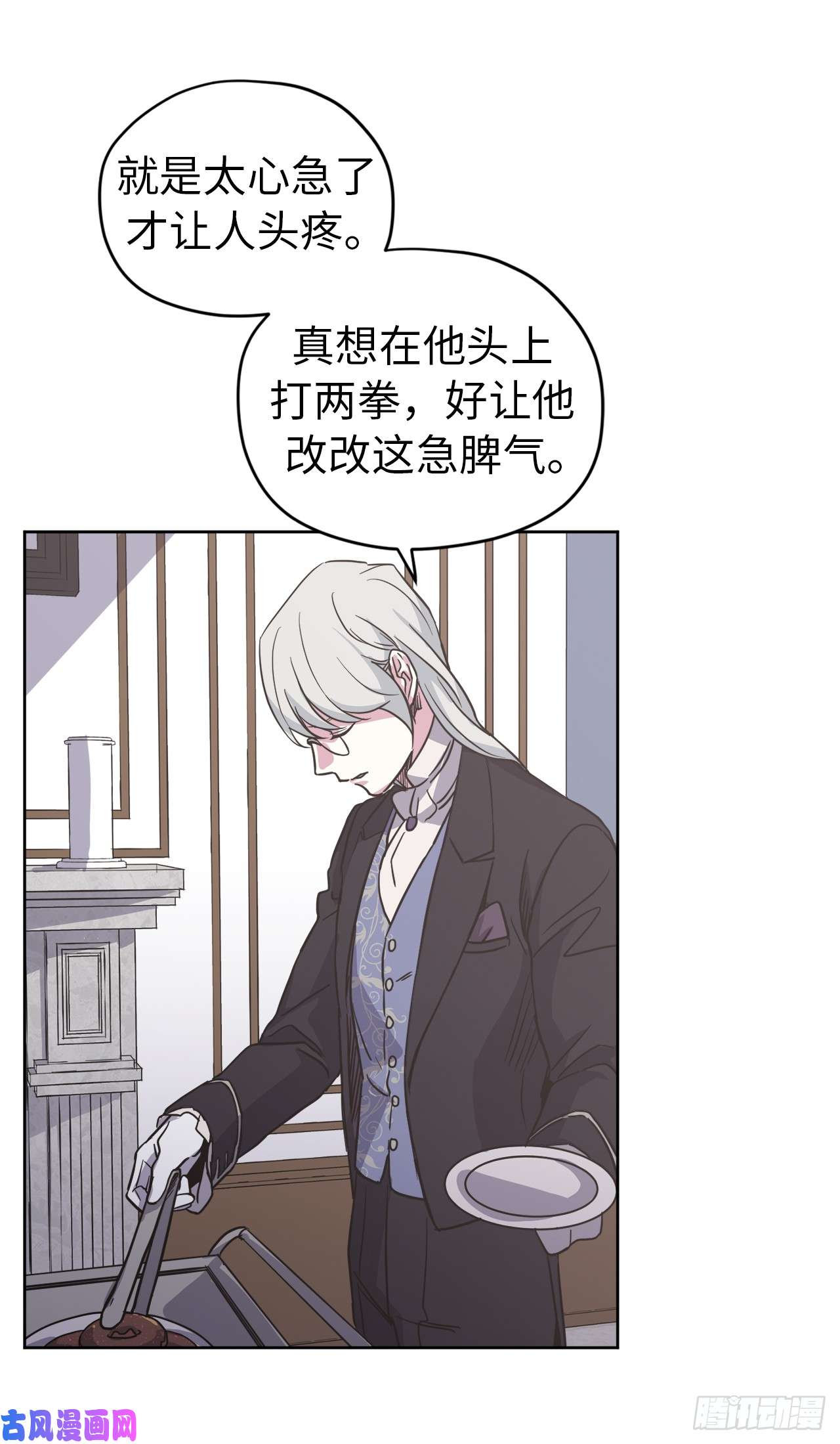 琪拉的美男图鉴52.拉戴克的甜甜圈