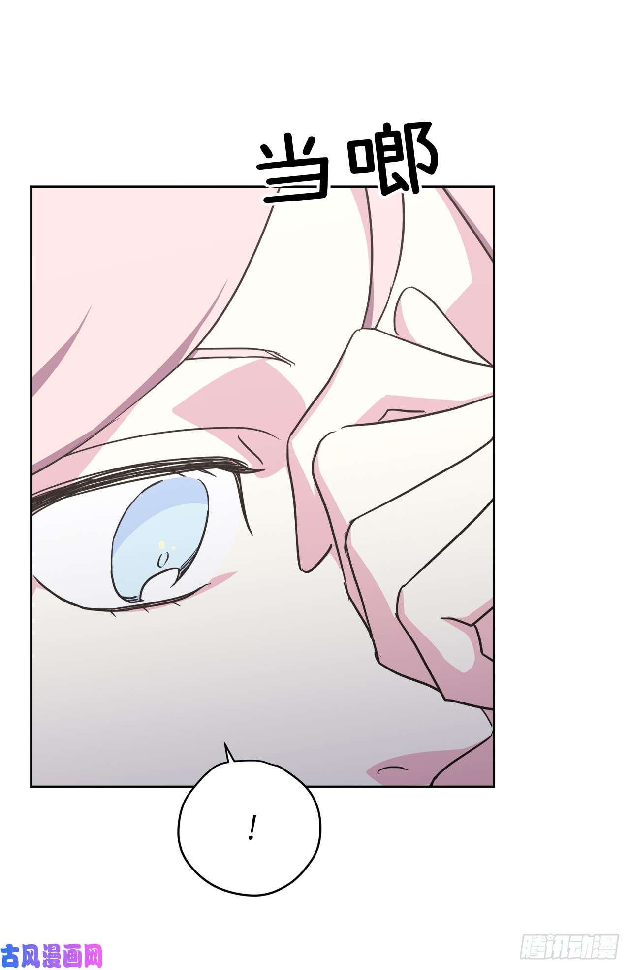 琪拉的美男图鉴52.拉戴克的甜甜圈