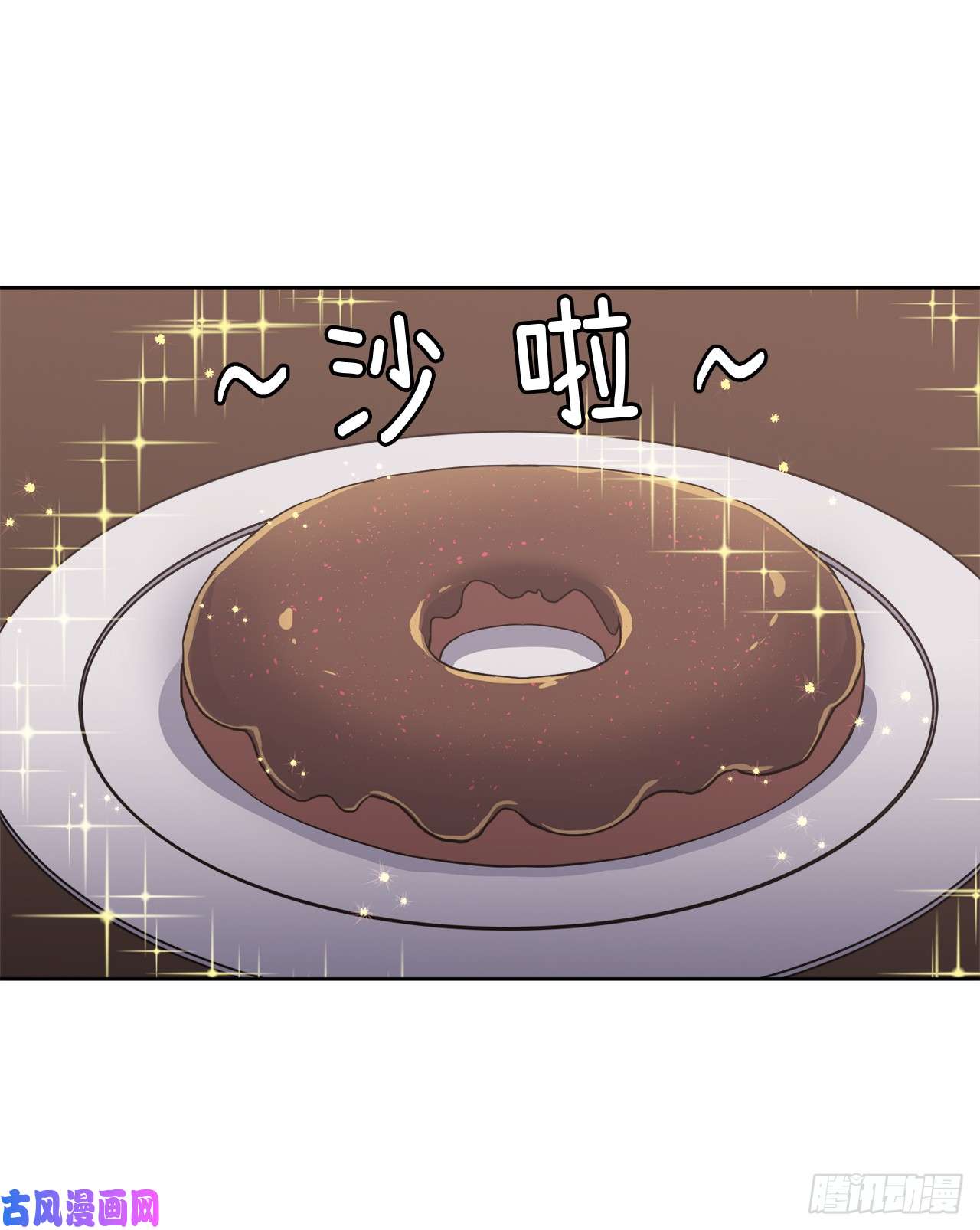 琪拉的美男图鉴52.拉戴克的甜甜圈