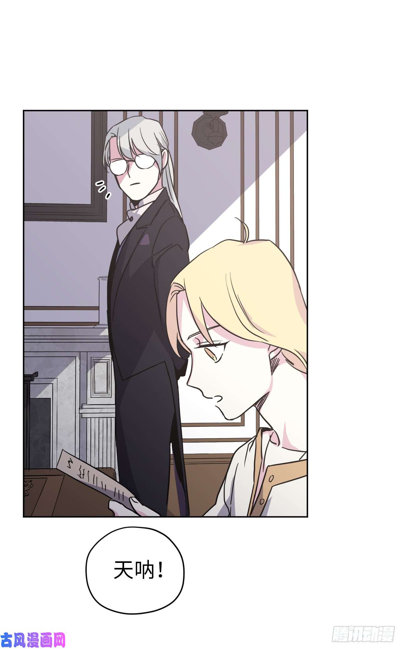 琪拉的美男图鉴52.拉戴克的甜甜圈