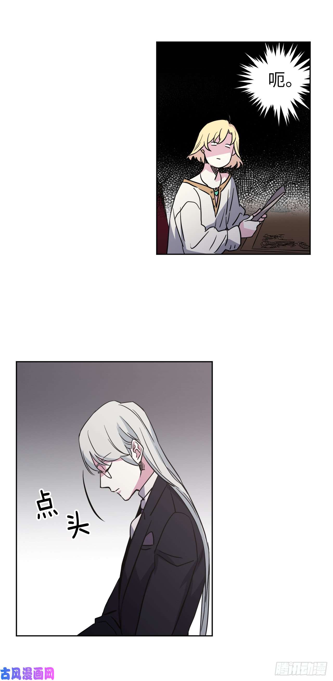 琪拉的美男图鉴52.拉戴克的甜甜圈