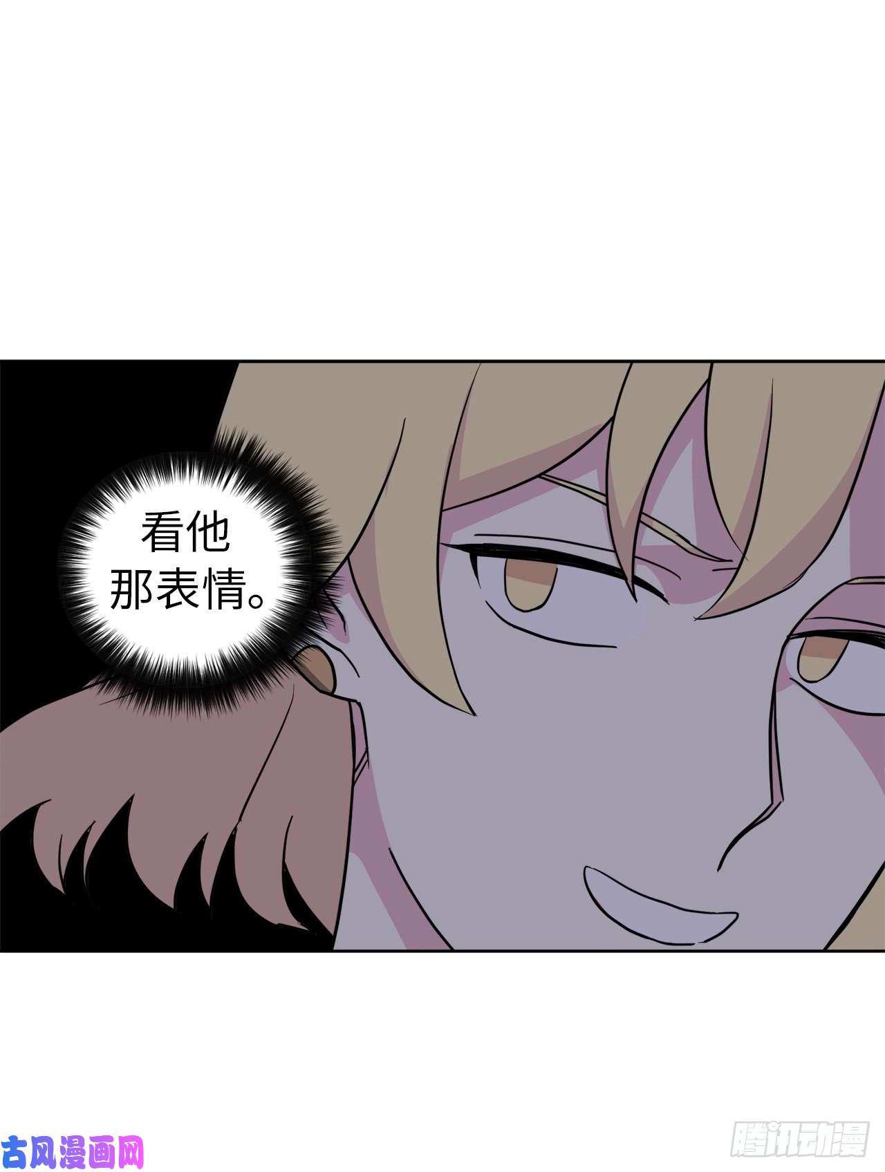 琪拉的美男图鉴52.拉戴克的甜甜圈