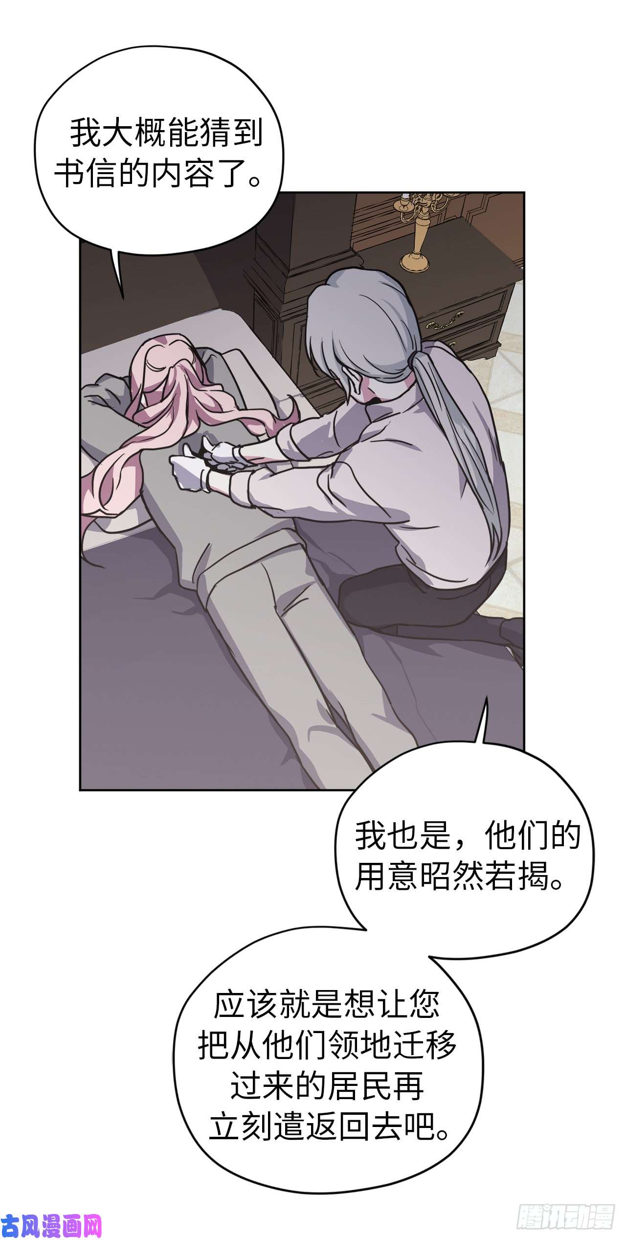 琪拉的美男图鉴52.拉戴克的甜甜圈