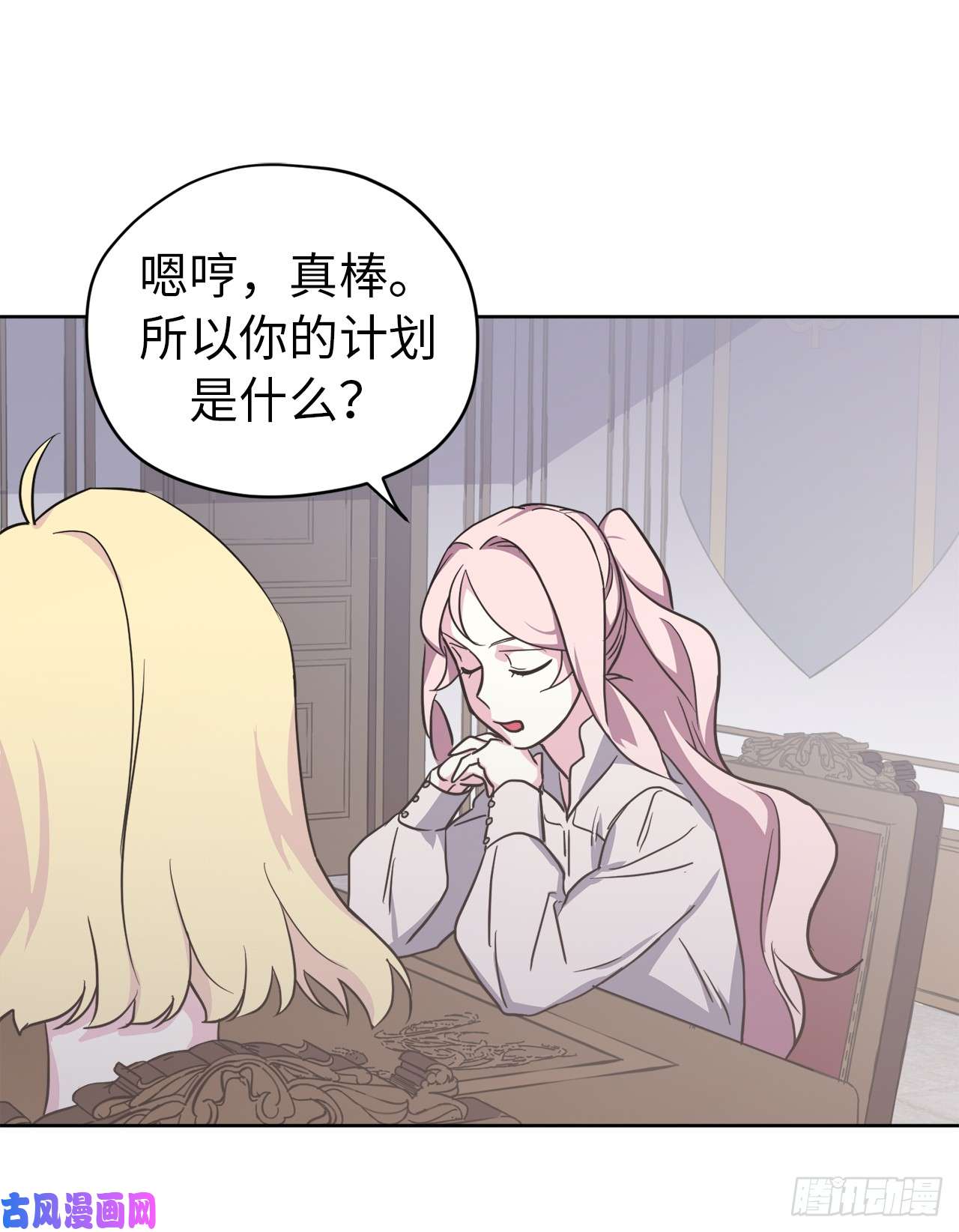 琪拉的美男图鉴52.拉戴克的甜甜圈