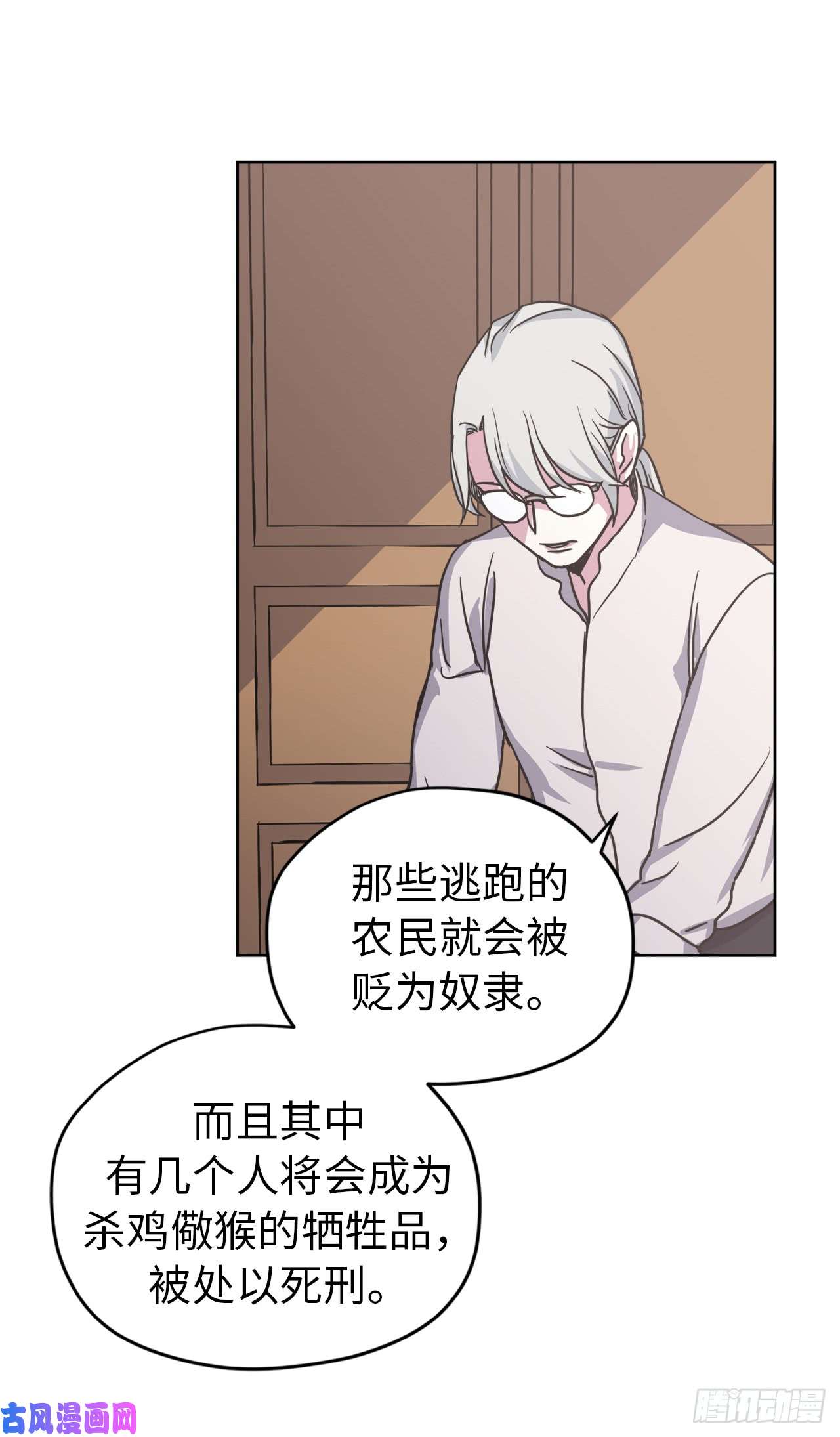 琪拉的美男图鉴52.拉戴克的甜甜圈