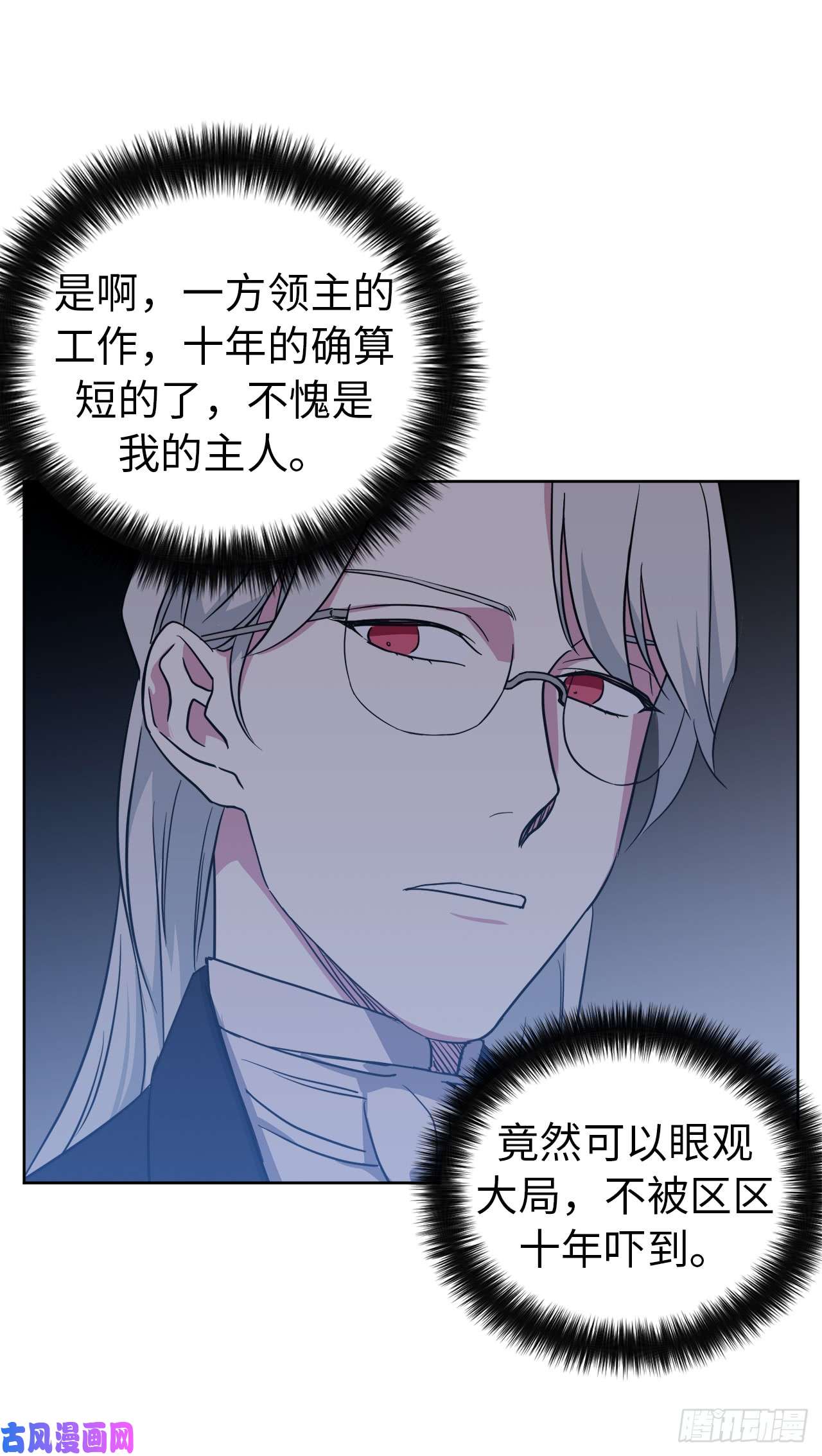 琪拉的美男图鉴53.用钱买世界