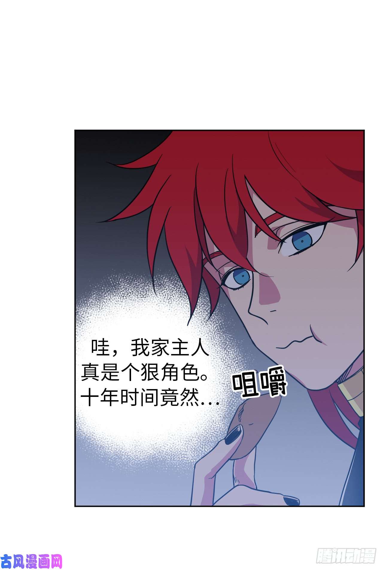 琪拉的美男图鉴53.用钱买世界