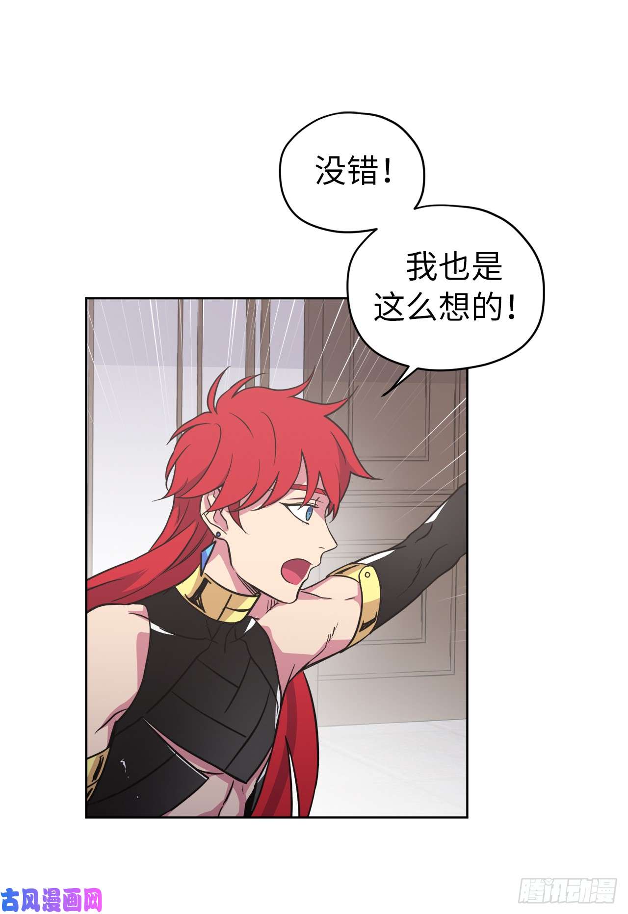 琪拉的美男图鉴53.用钱买世界