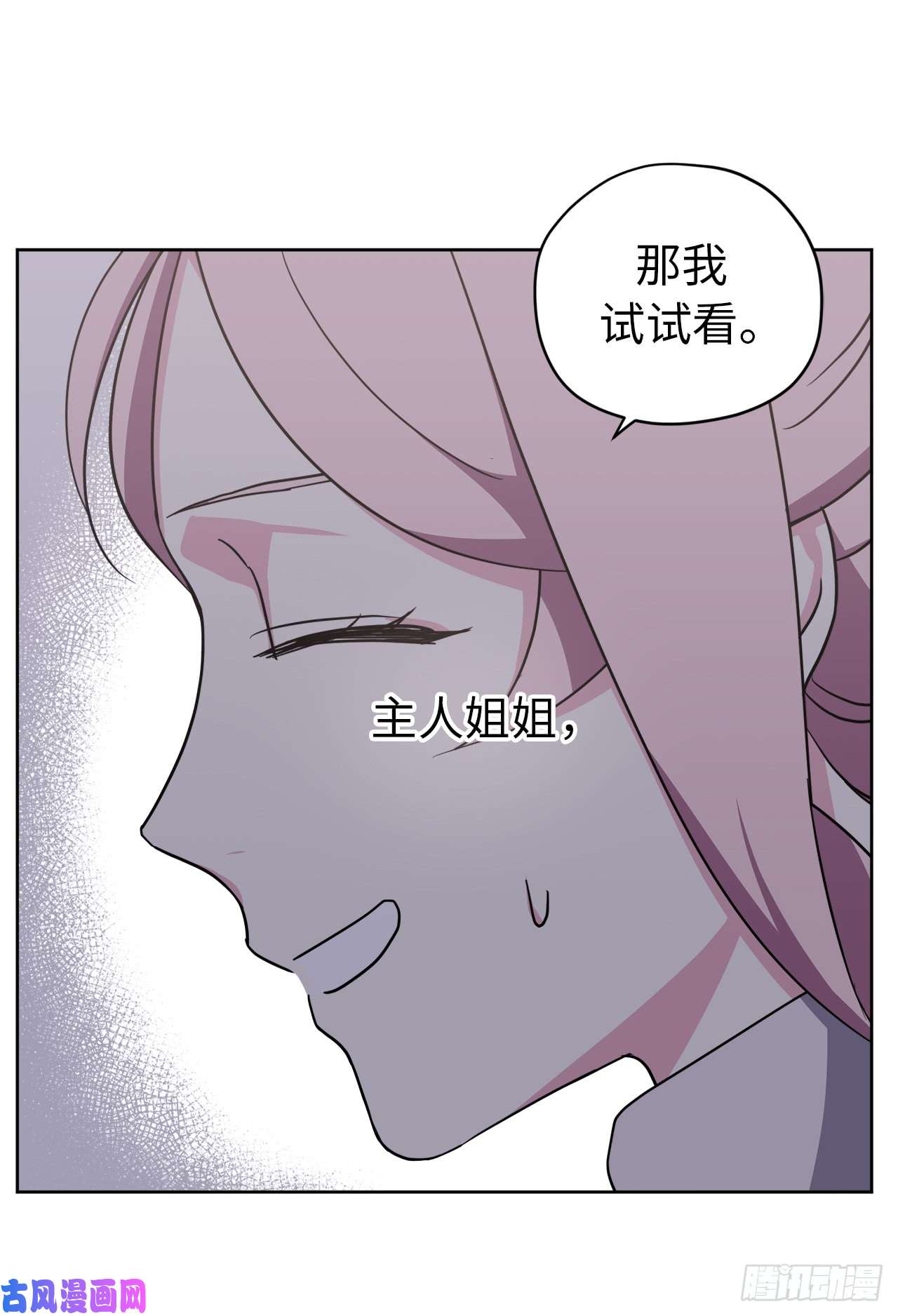 琪拉的美男图鉴53.用钱买世界