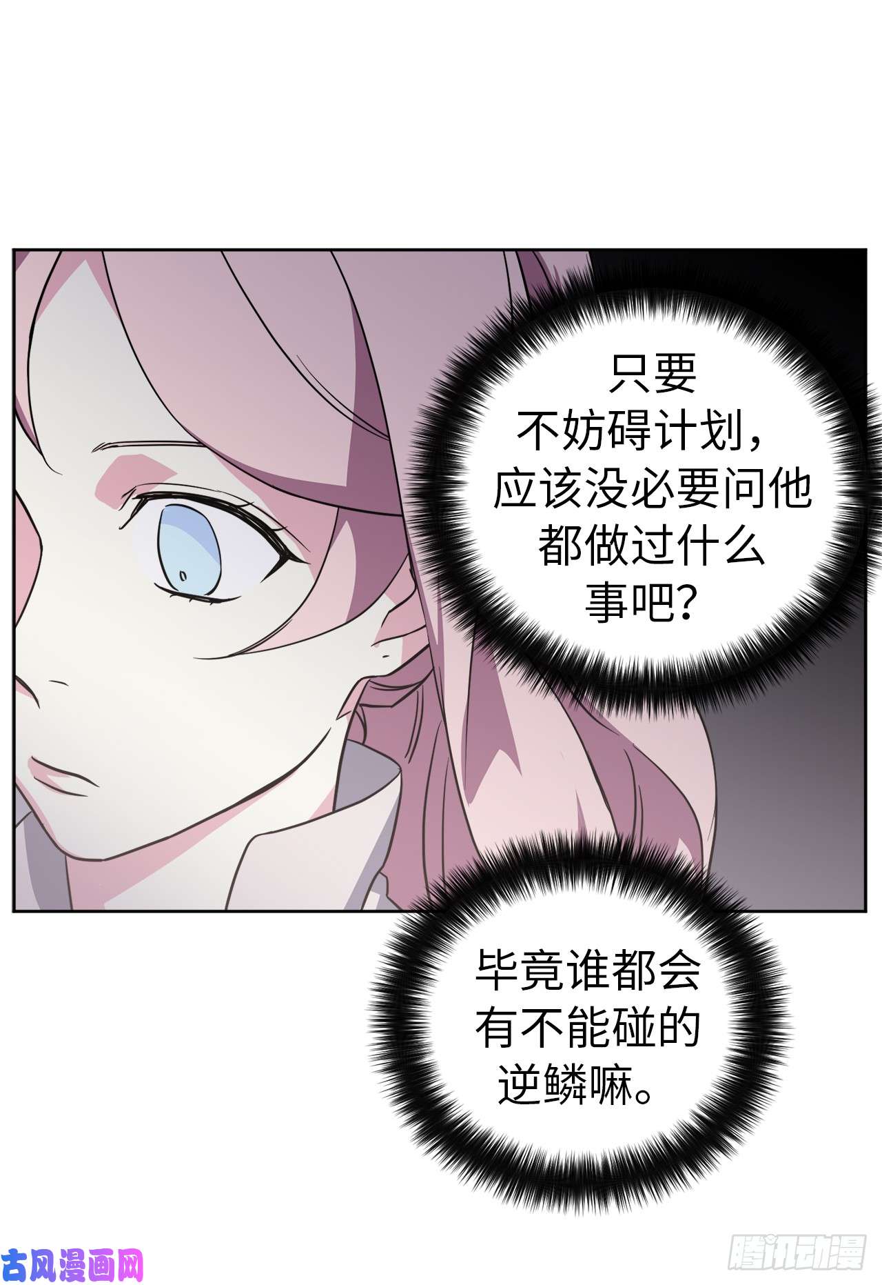 琪拉的美男图鉴53.用钱买世界