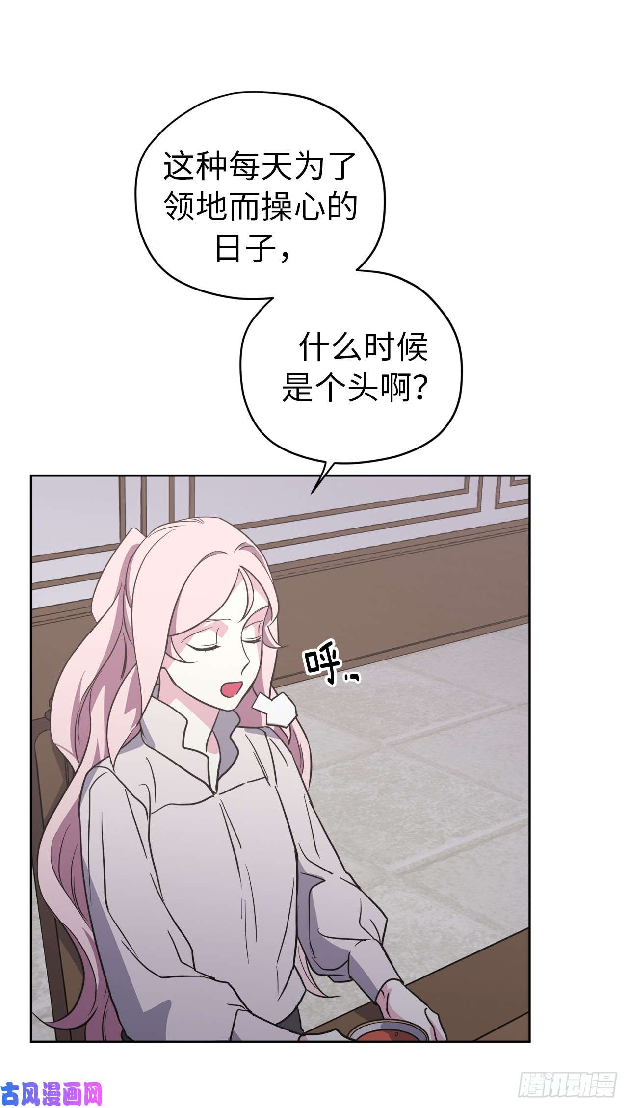 琪拉的美男图鉴53.用钱买世界