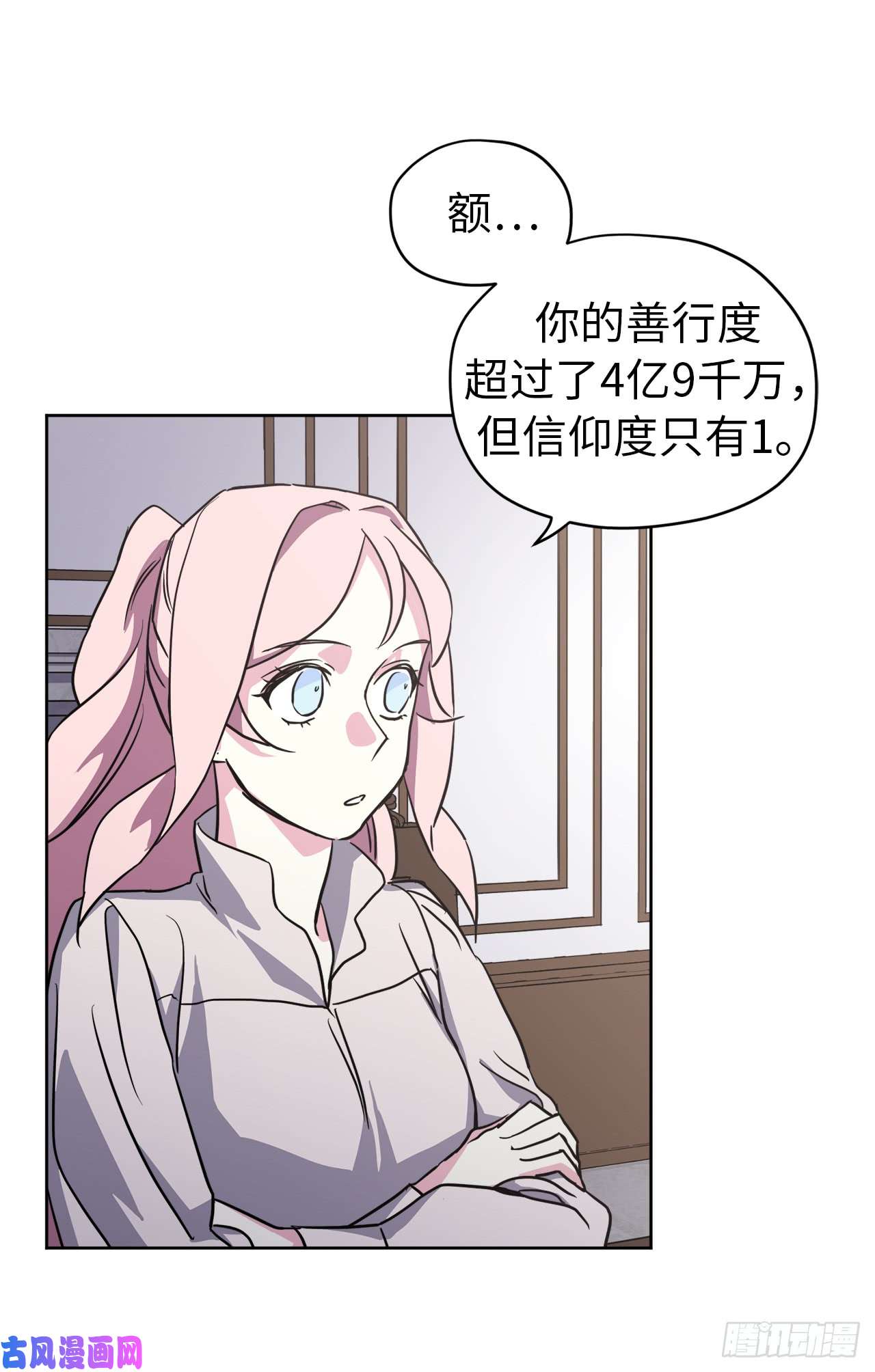 琪拉的美男图鉴54.可以辨别人好坏的技能