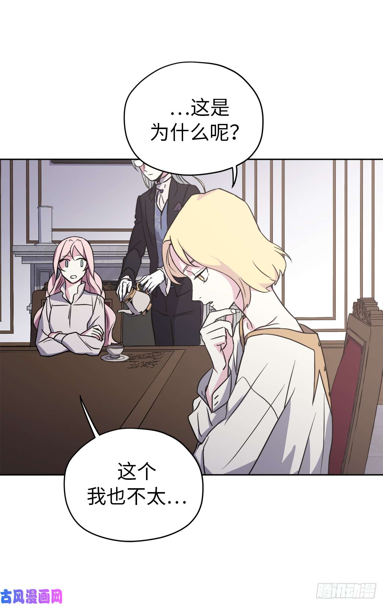 琪拉的美男图鉴54.可以辨别人好坏的技能