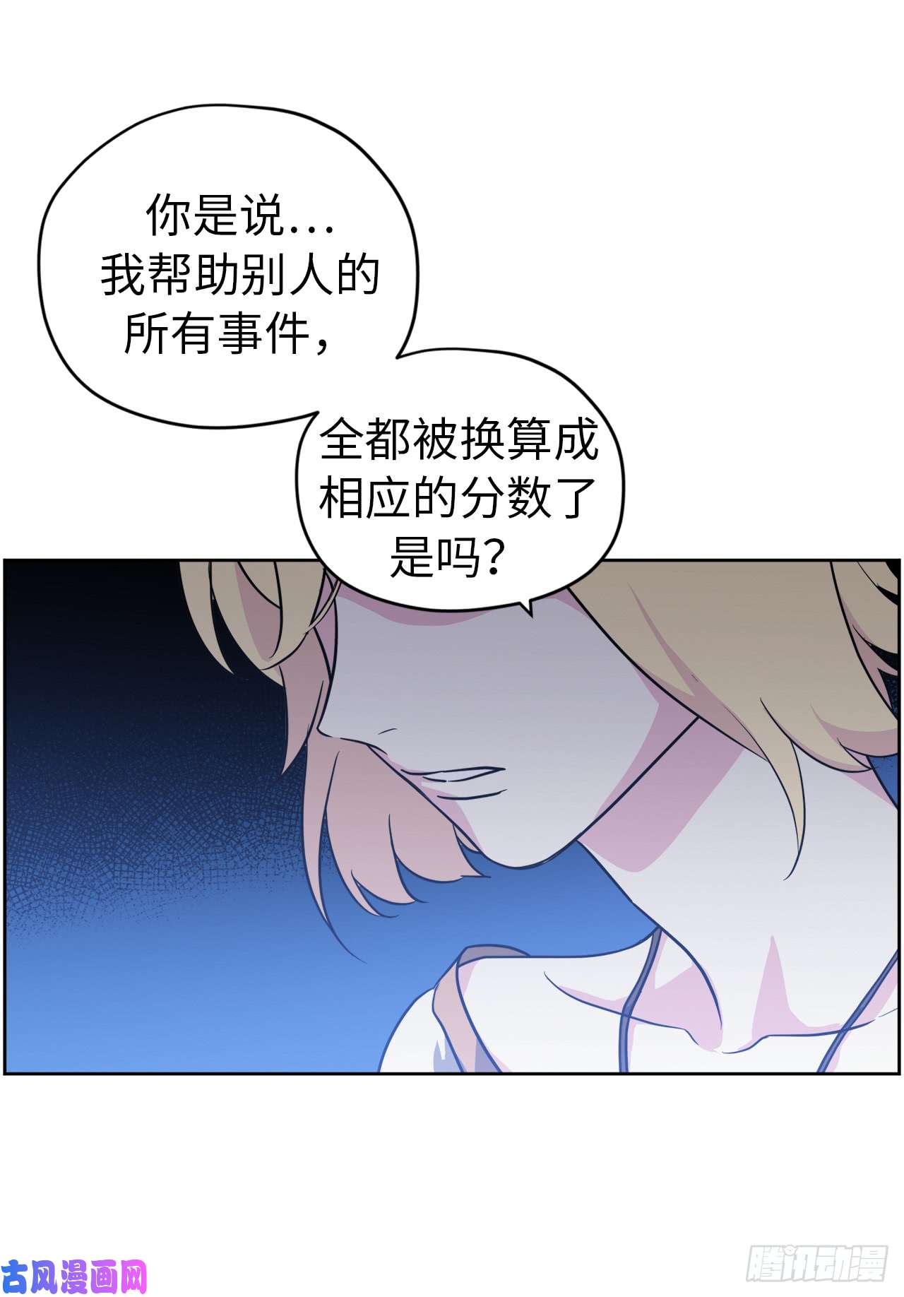 琪拉的美男图鉴54.可以辨别人好坏的技能