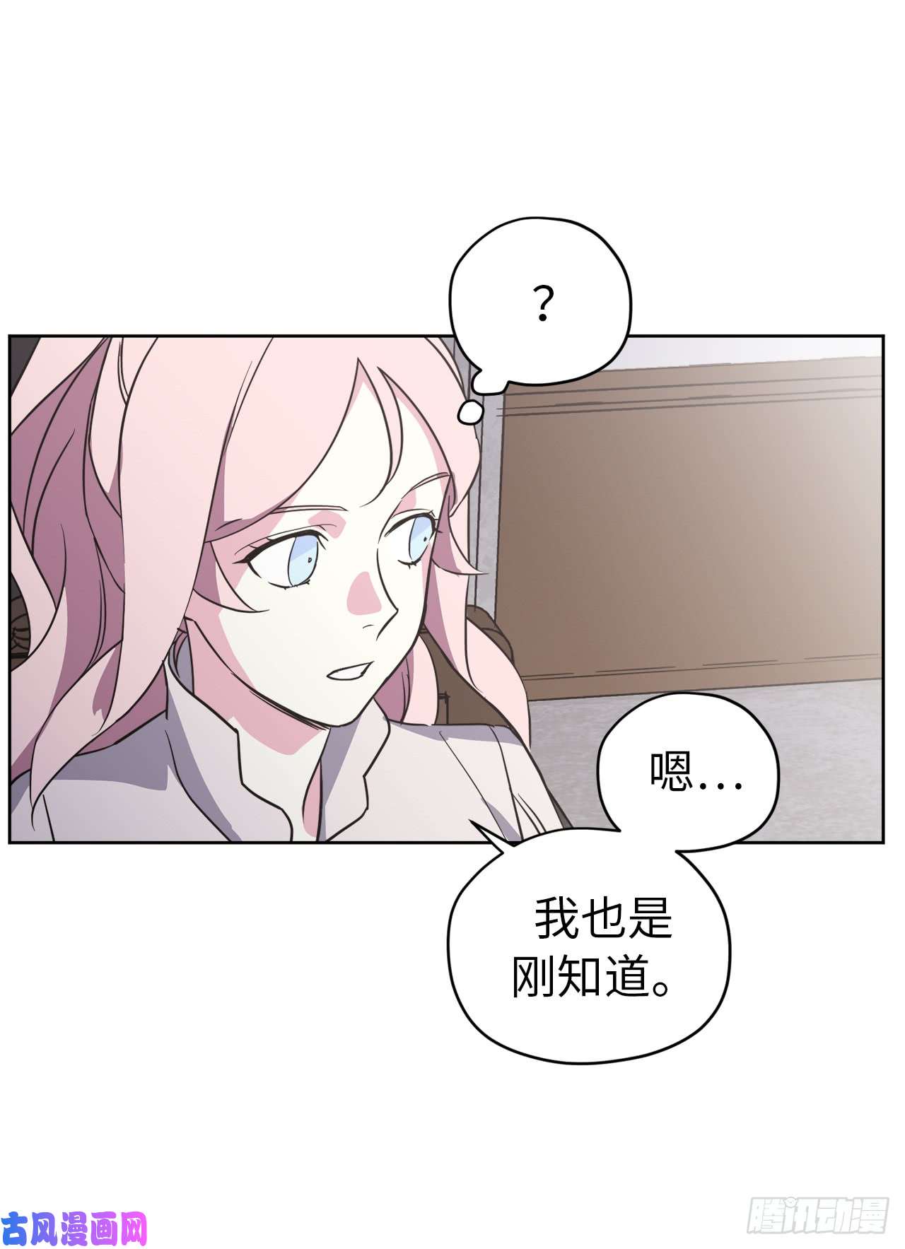 琪拉的美男图鉴54.可以辨别人好坏的技能