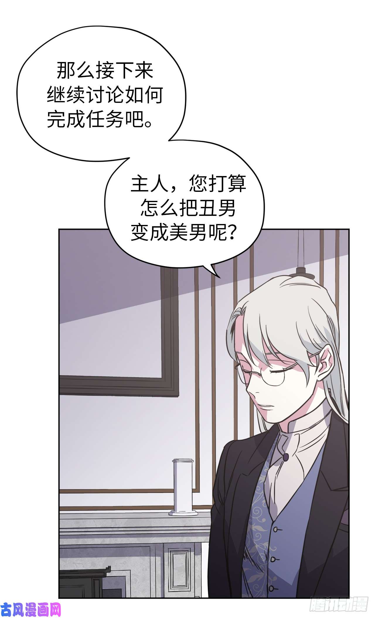 琪拉的美男图鉴54.可以辨别人好坏的技能