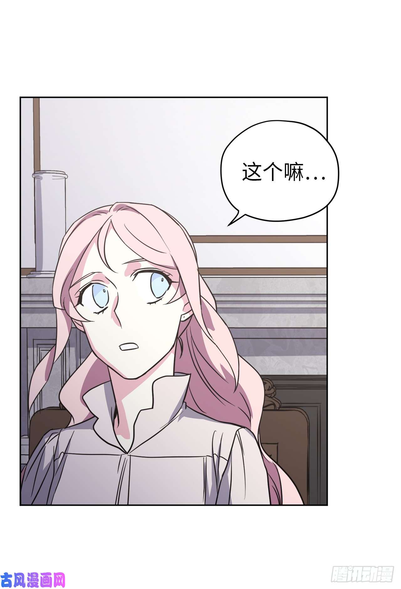 琪拉的美男图鉴54.可以辨别人好坏的技能