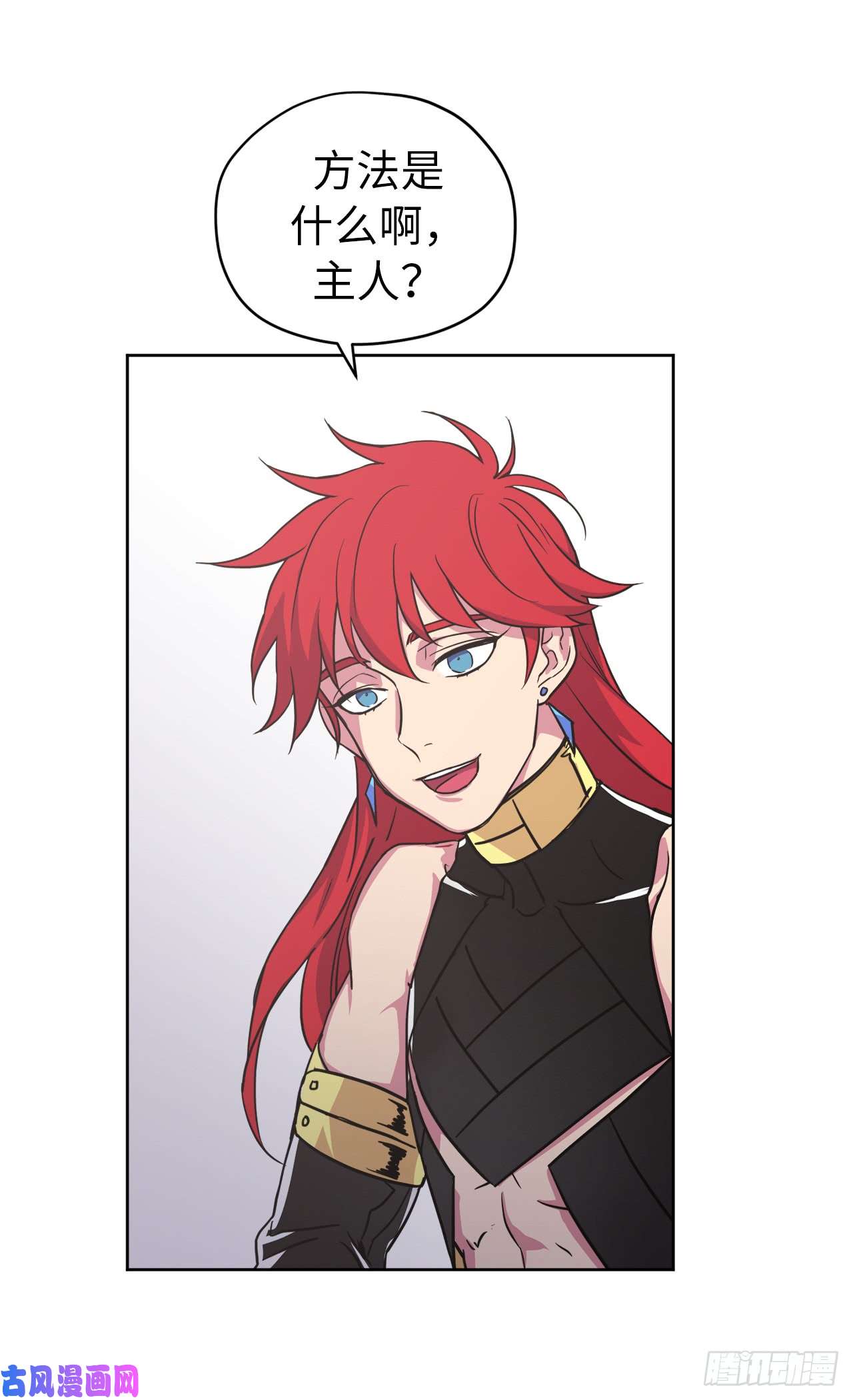 琪拉的美男图鉴54.可以辨别人好坏的技能