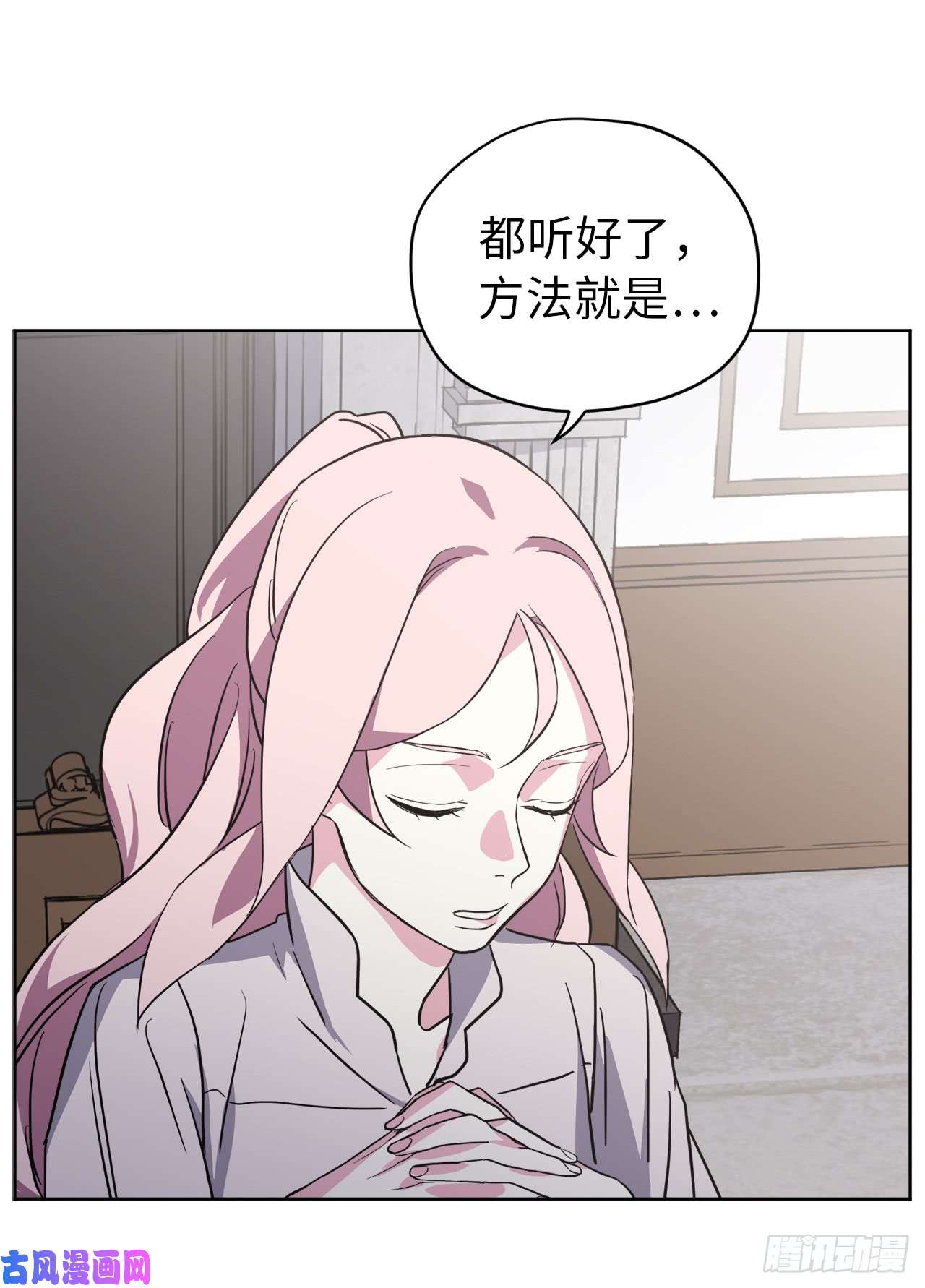 琪拉的美男图鉴54.可以辨别人好坏的技能