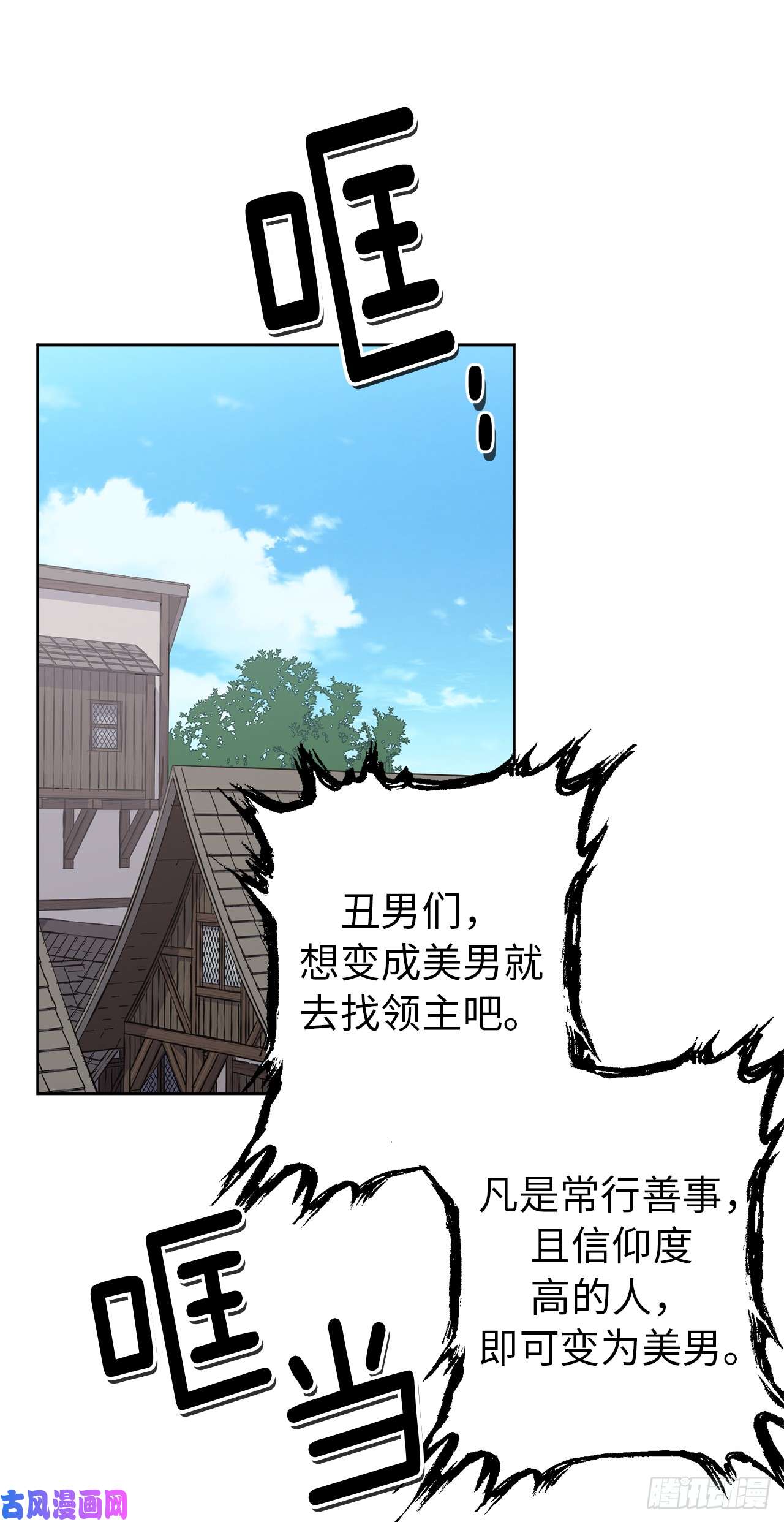 琪拉的美男图鉴54.可以辨别人好坏的技能