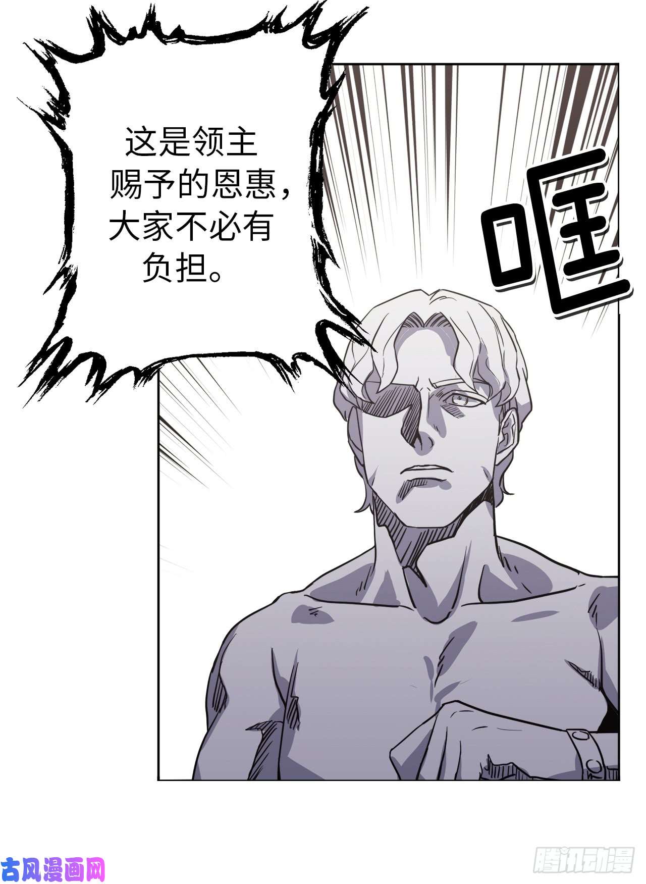 琪拉的美男图鉴54.可以辨别人好坏的技能