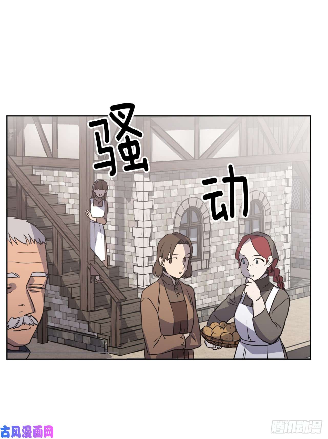 琪拉的美男图鉴54.可以辨别人好坏的技能