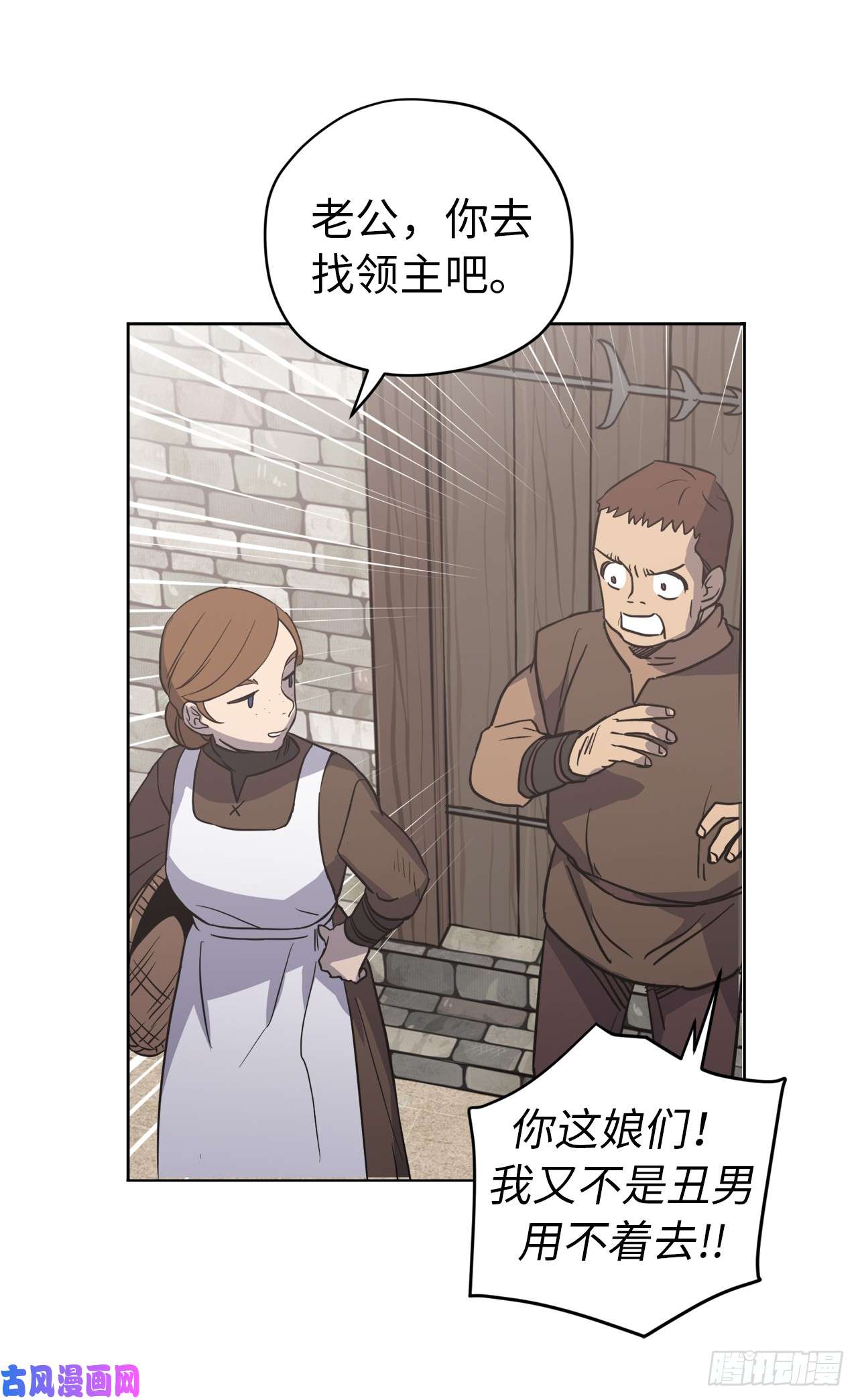 琪拉的美男图鉴54.可以辨别人好坏的技能