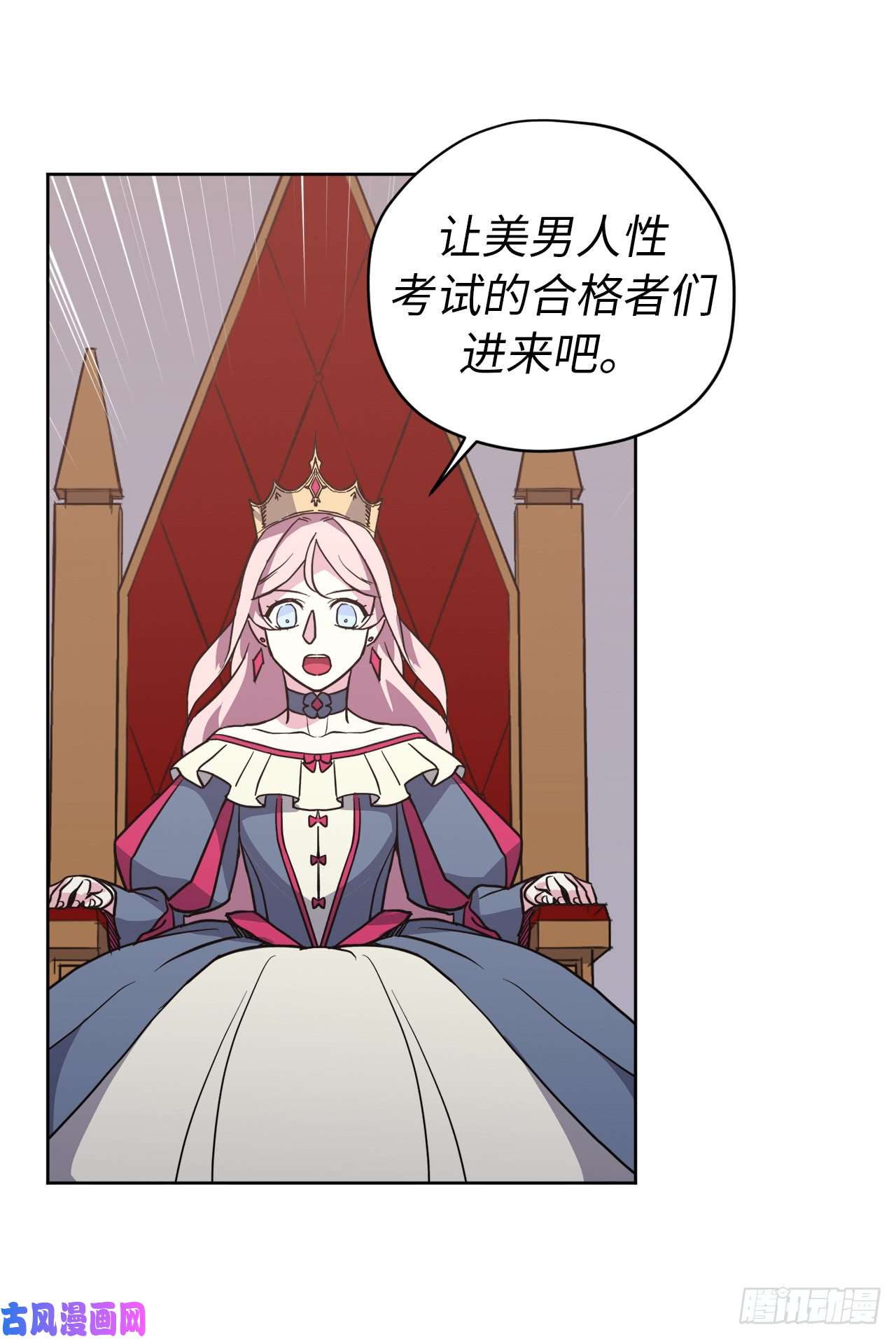 琪拉的美男图鉴54.可以辨别人好坏的技能