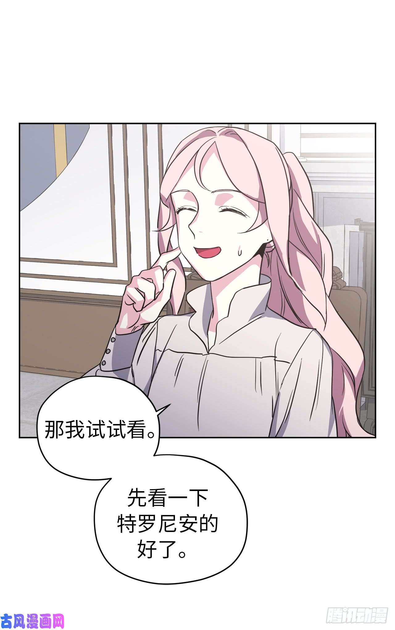 琪拉的美男图鉴54.可以辨别人好坏的技能