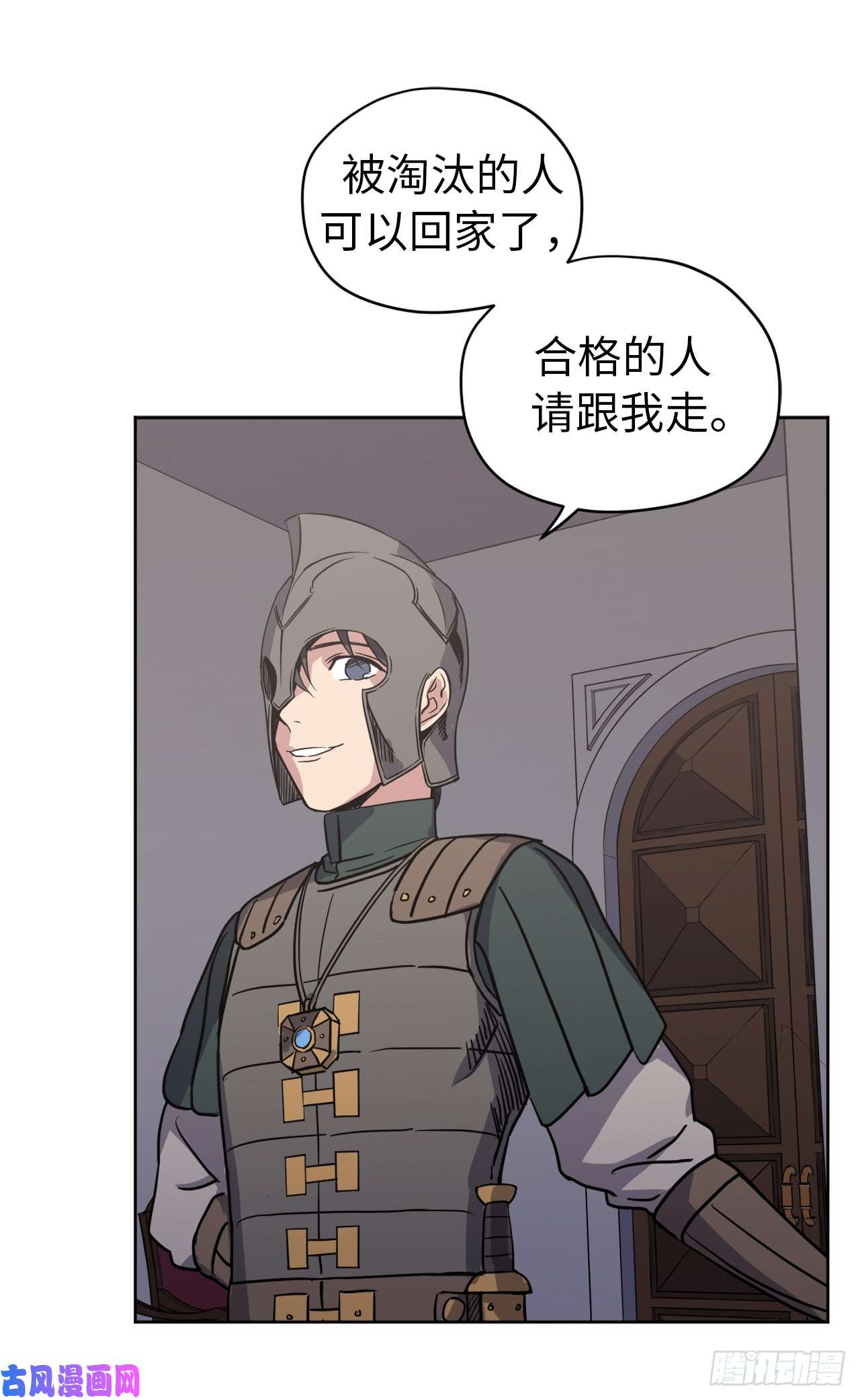 琪拉的美男图鉴55.见证美男的诞生