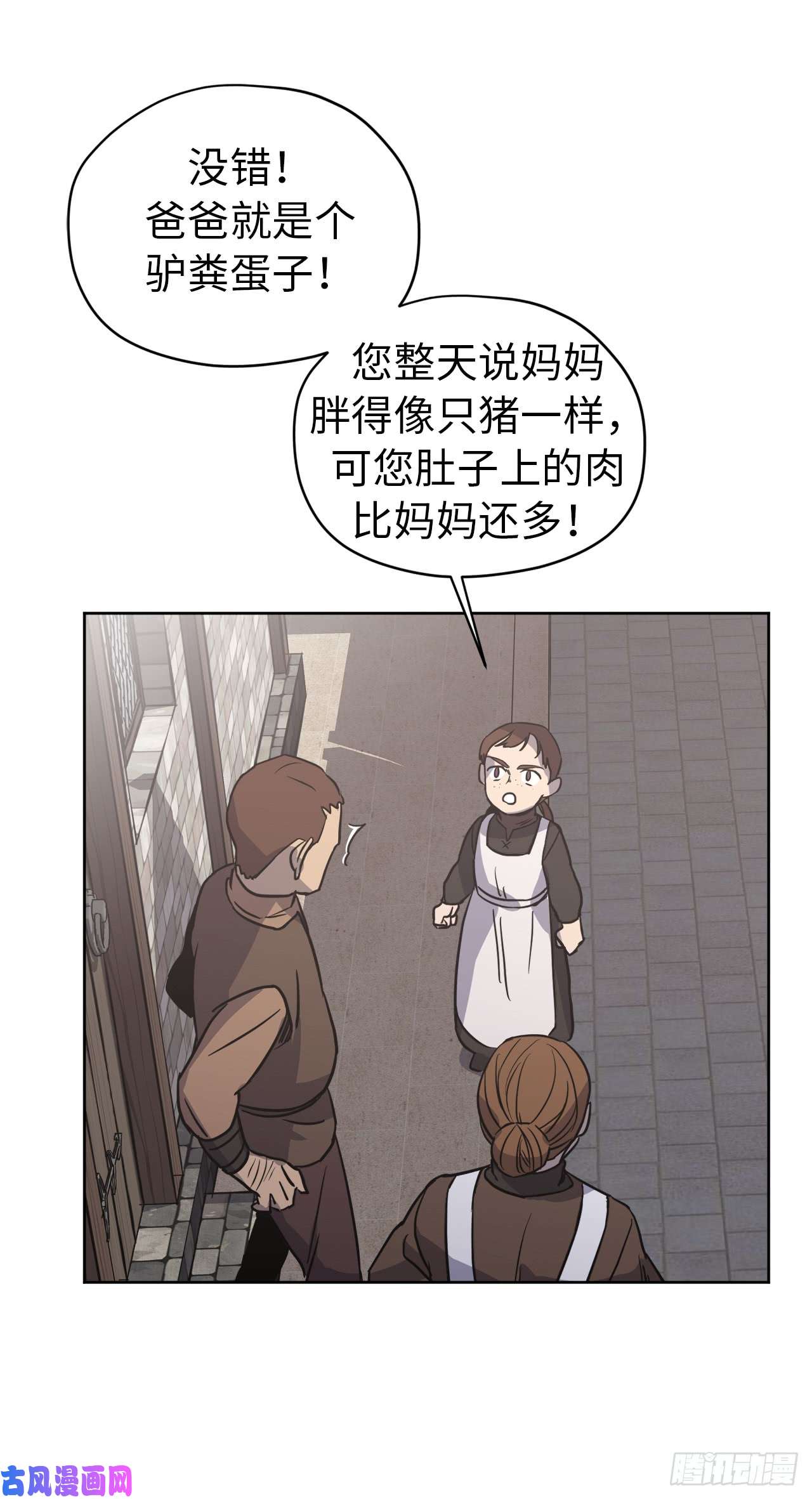 琪拉的美男图鉴55.见证美男的诞生