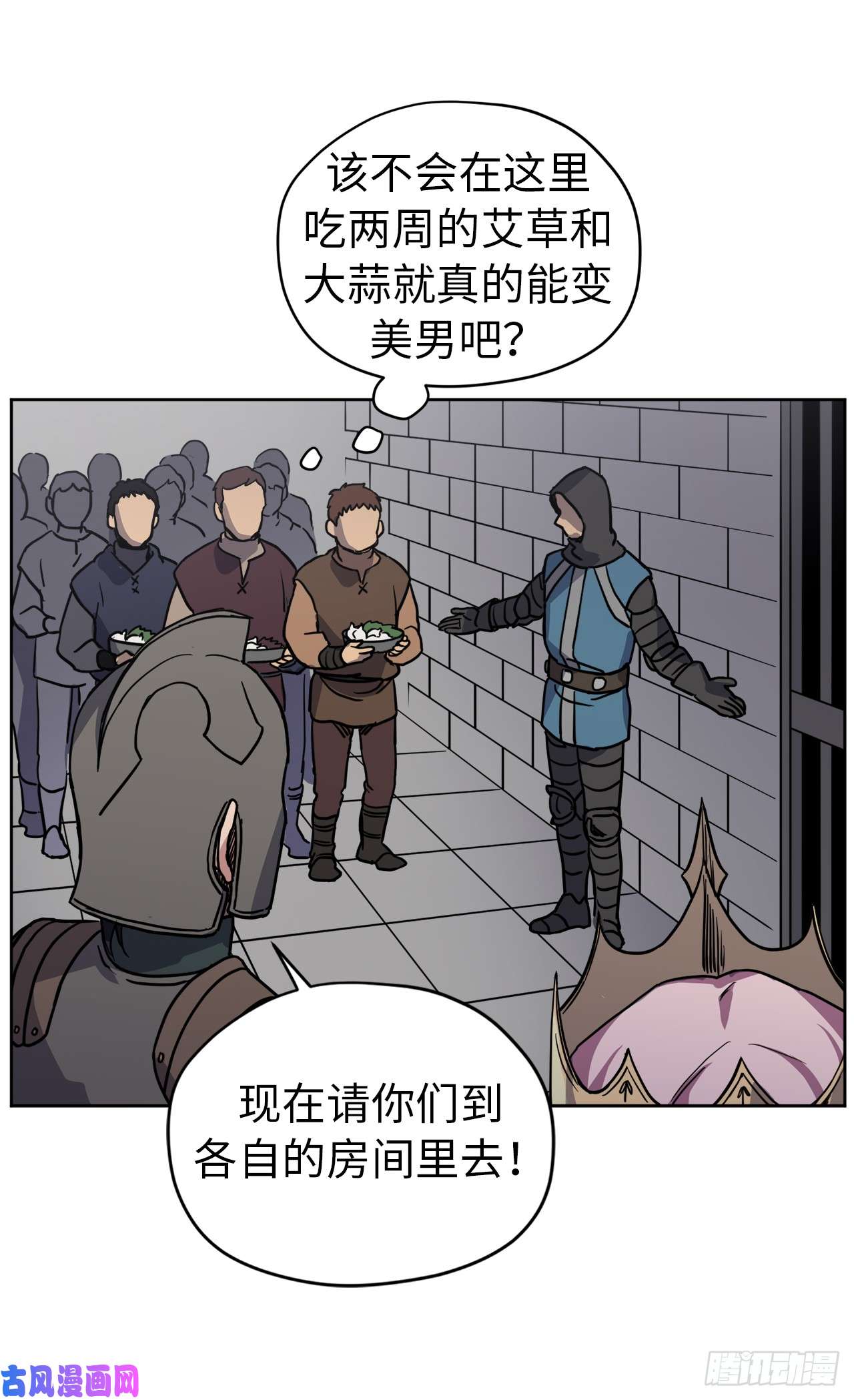 琪拉的美男图鉴55.见证美男的诞生