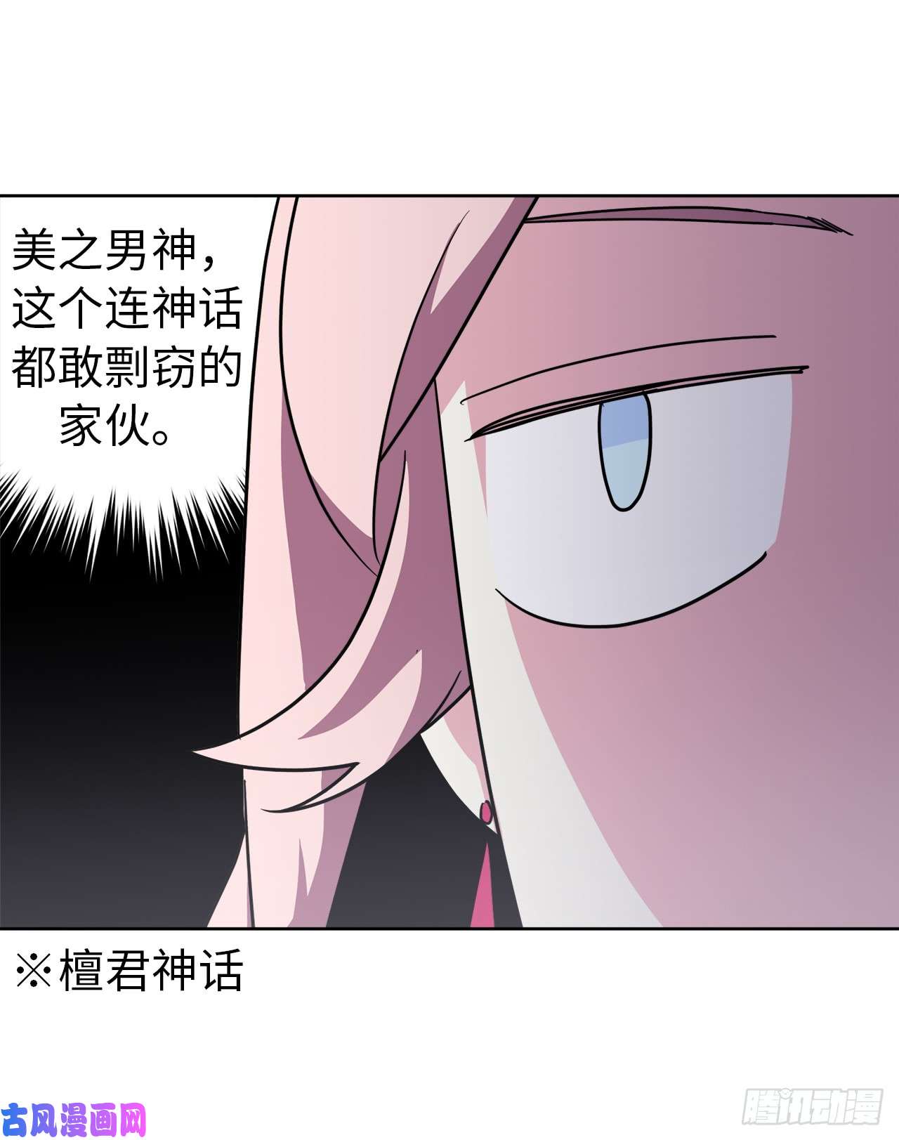 琪拉的美男图鉴55.见证美男的诞生