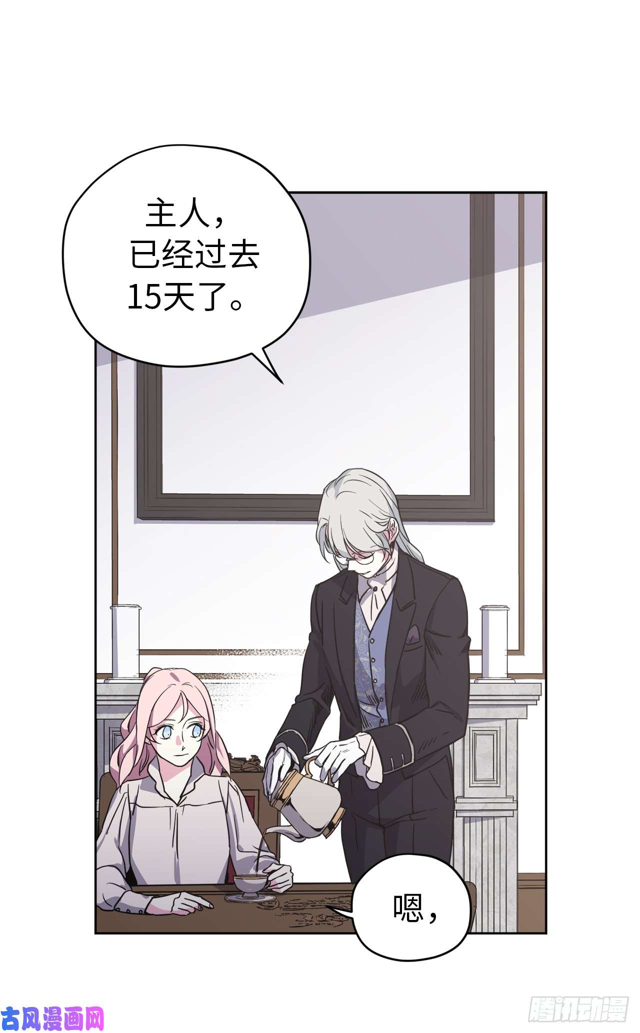 琪拉的美男图鉴55.见证美男的诞生