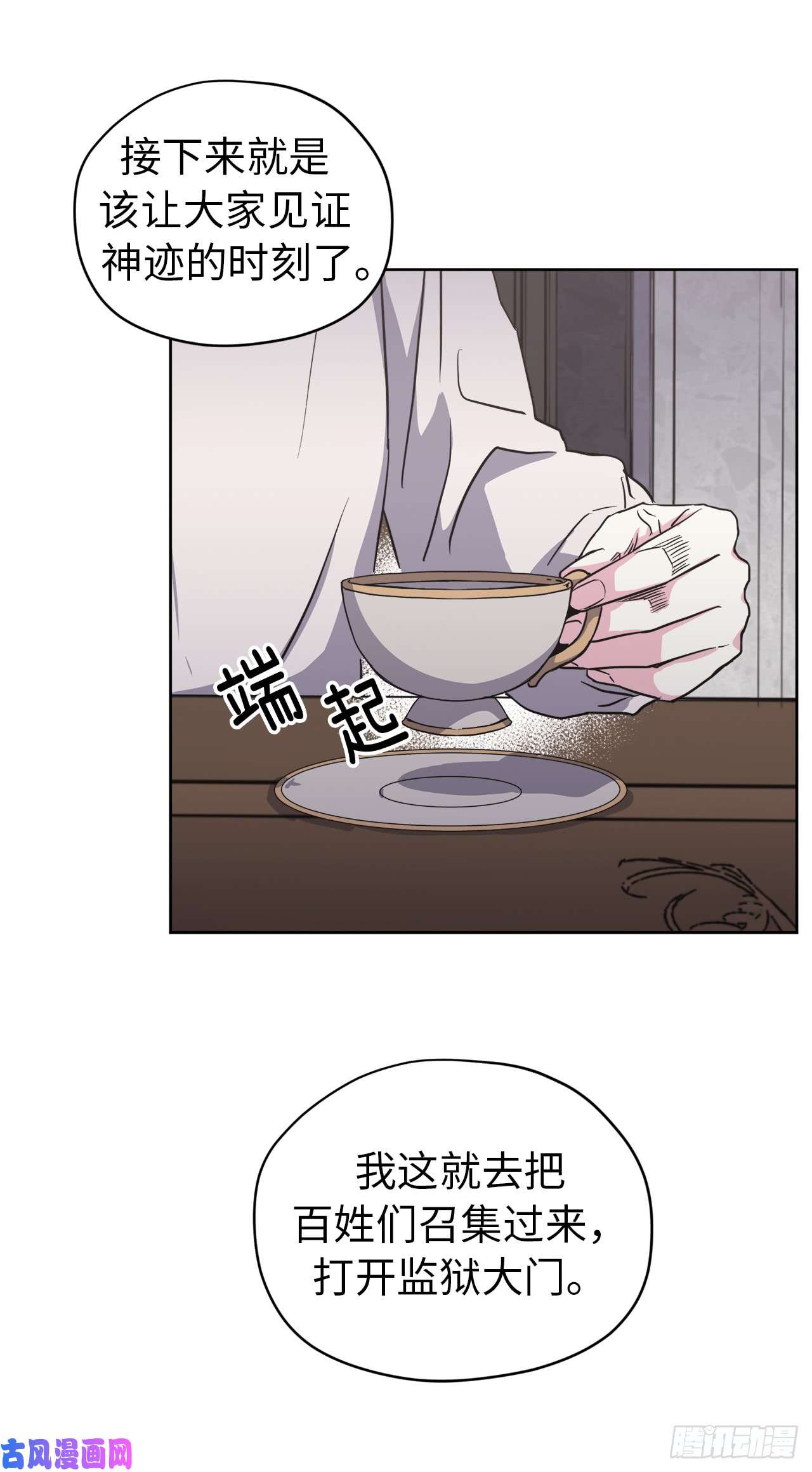 琪拉的美男图鉴55.见证美男的诞生