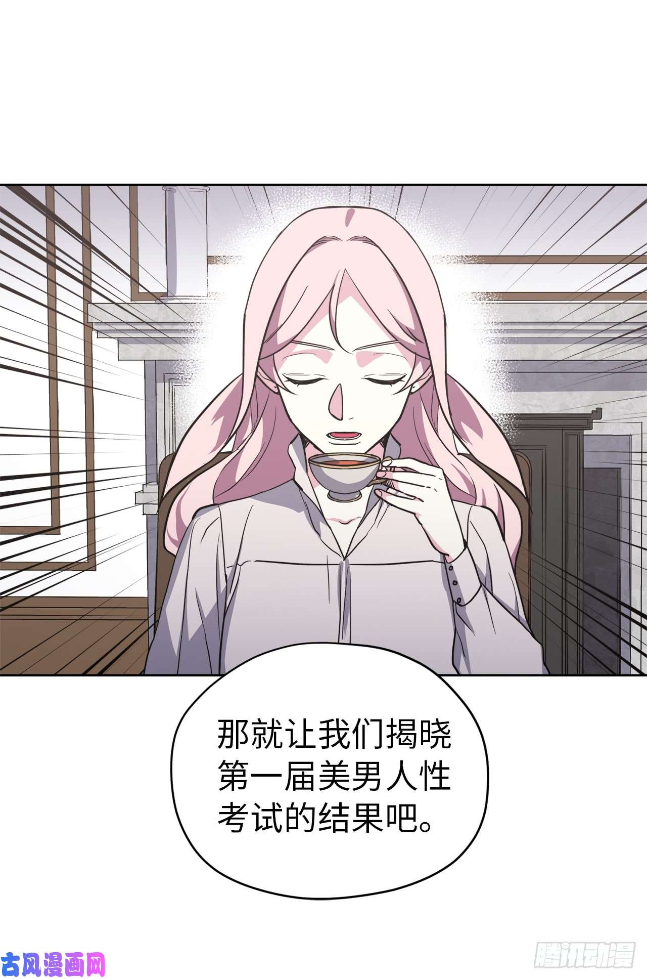 琪拉的美男图鉴55.见证美男的诞生