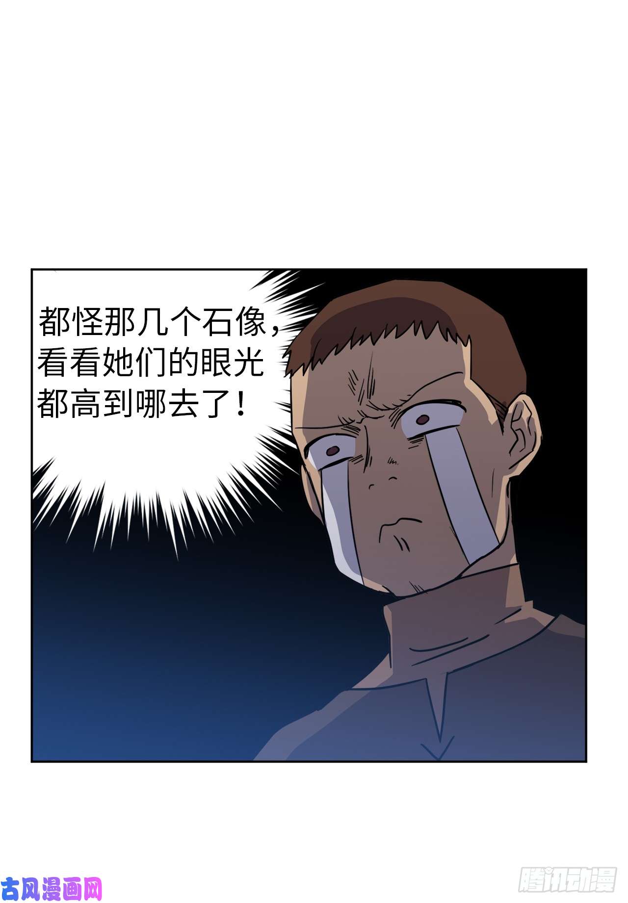 琪拉的美男图鉴55.见证美男的诞生