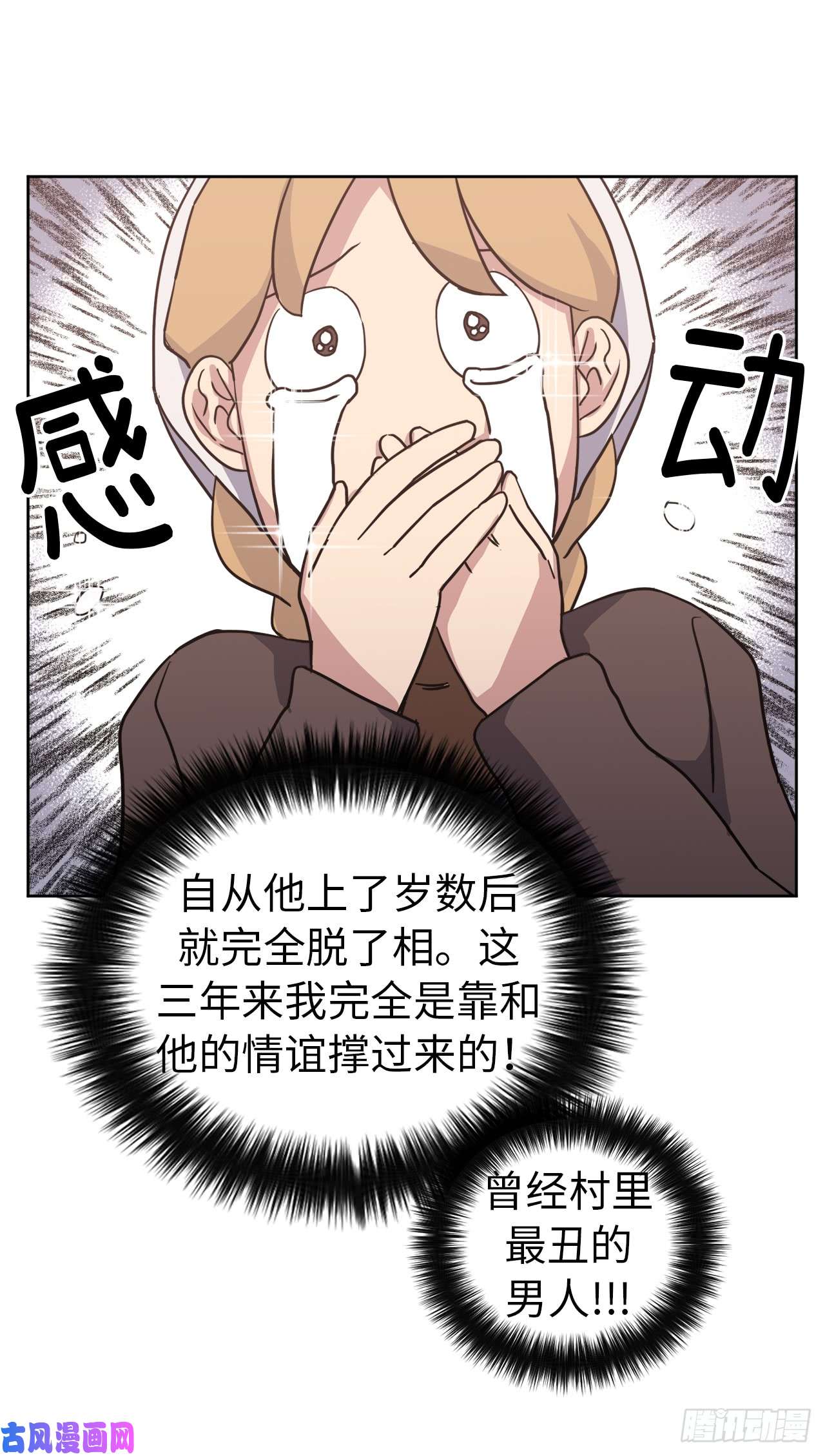 琪拉的美男图鉴55.见证美男的诞生