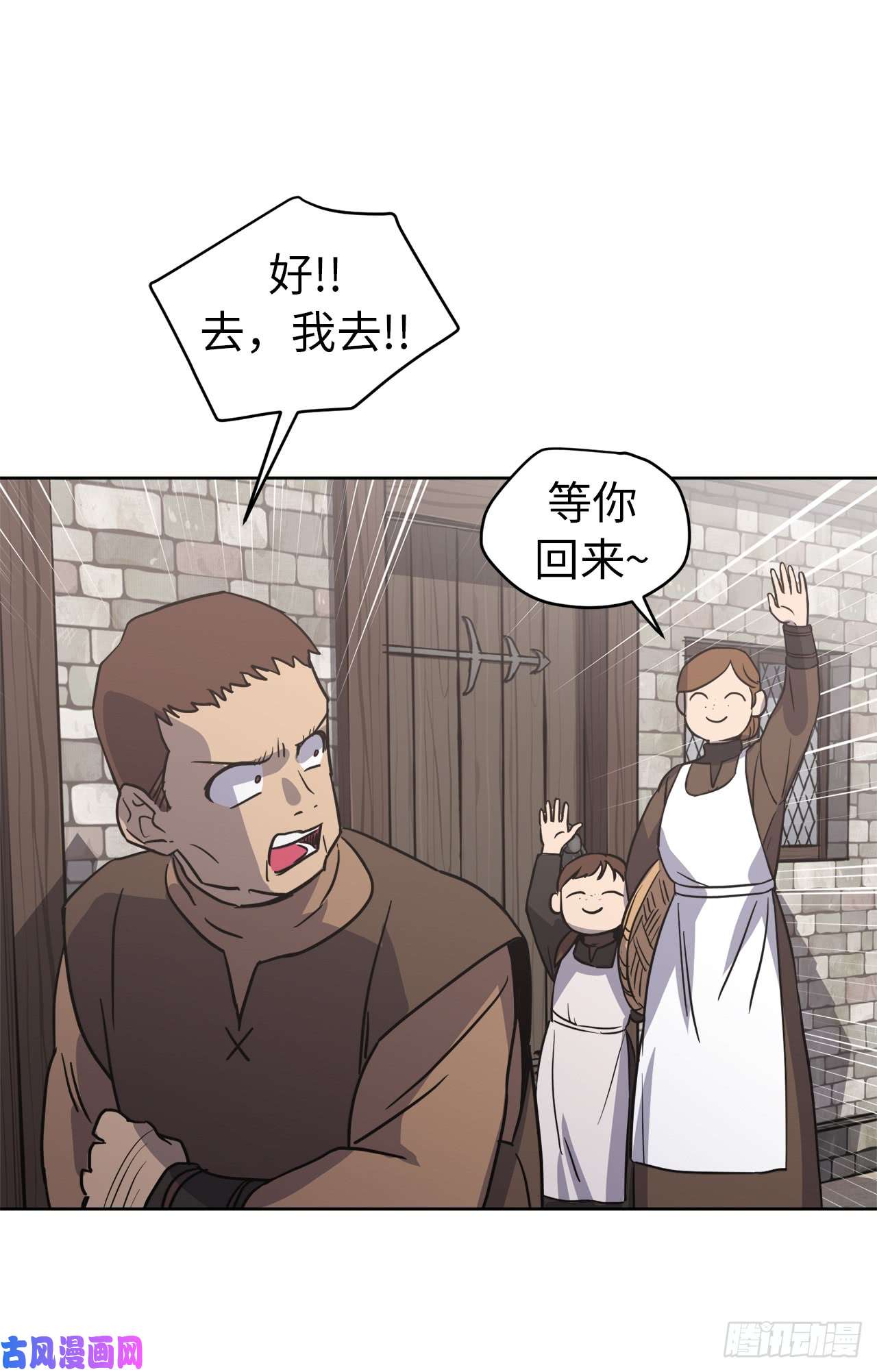 琪拉的美男图鉴55.见证美男的诞生