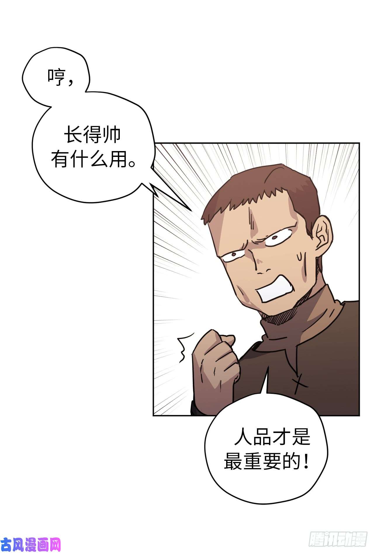 琪拉的美男图鉴56.不同风格的美男