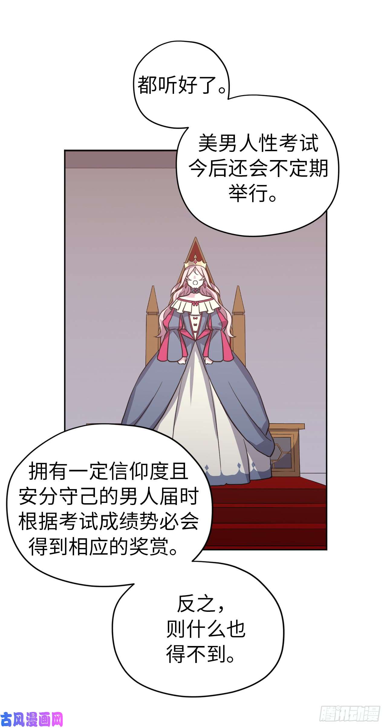 琪拉的美男图鉴56.不同风格的美男