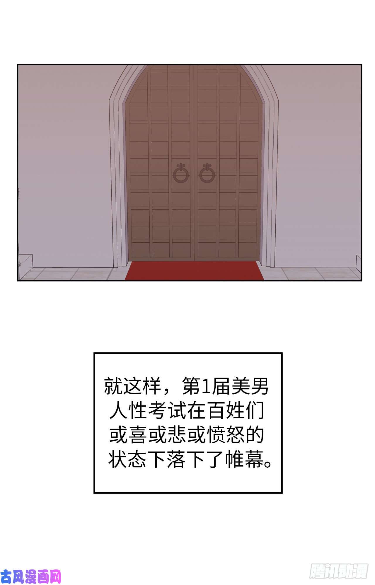 琪拉的美男图鉴56.不同风格的美男