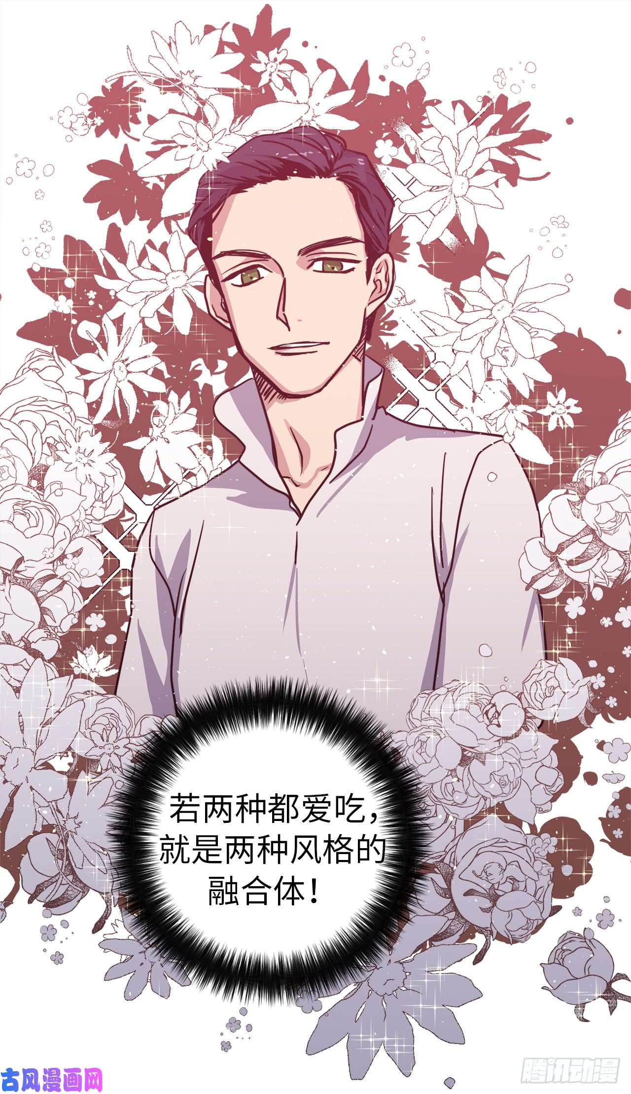 琪拉的美男图鉴56.不同风格的美男